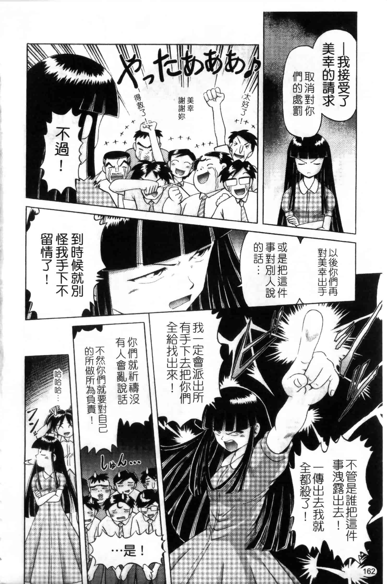 汉化版-[某零] 娼公女みゆき ～薄幸少女凌辱物語～ 第2巻_第5集