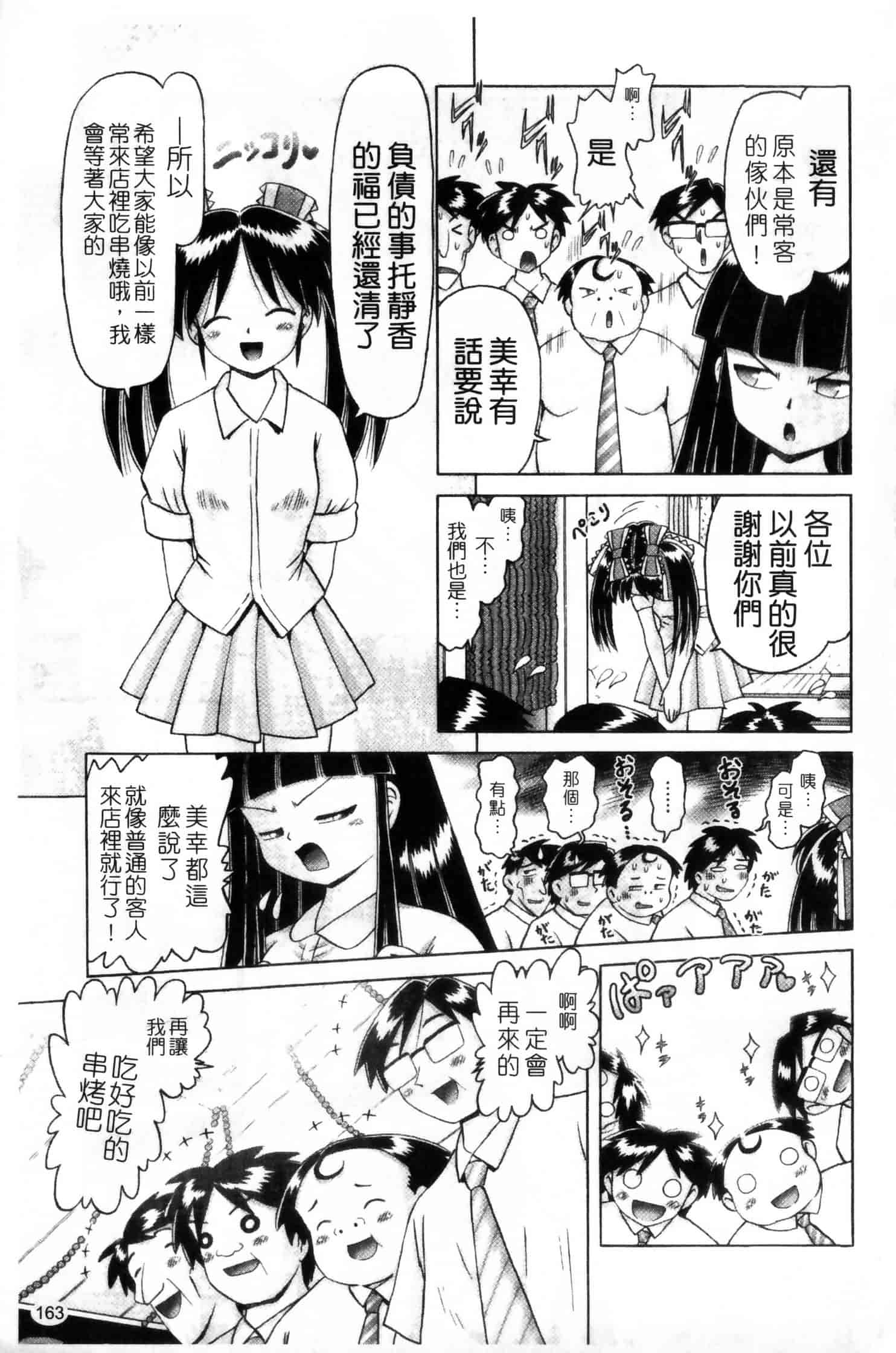 汉化版-[某零] 娼公女みゆき ～薄幸少女凌辱物語～ 第2巻_第5集