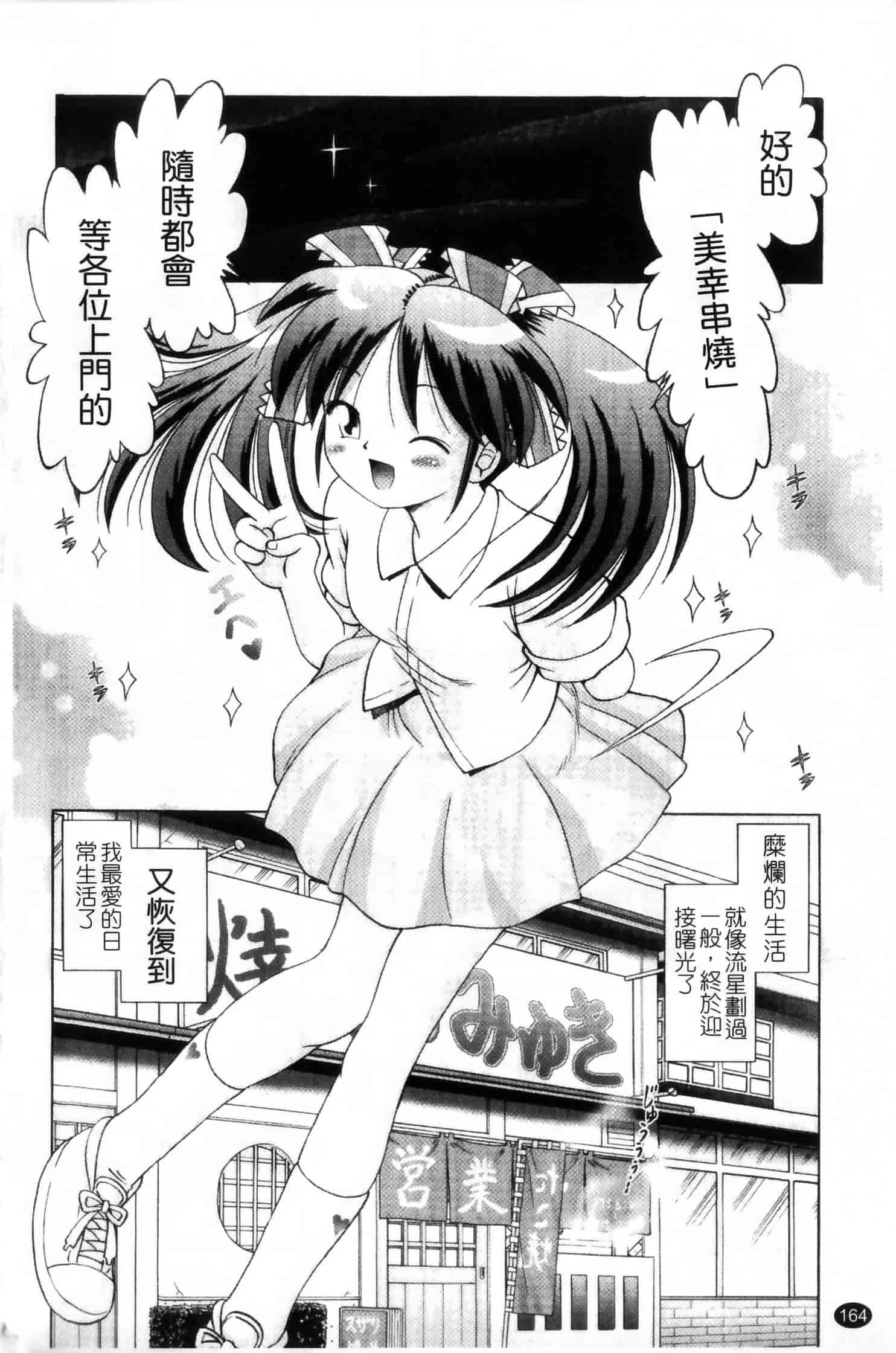 汉化版-[某零] 娼公女みゆき ～薄幸少女凌辱物語～ 第2巻_第5集