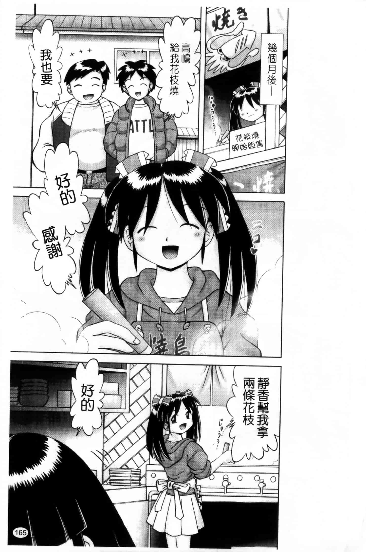 汉化版-[某零] 娼公女みゆき ～薄幸少女凌辱物語～ 第2巻_第5集