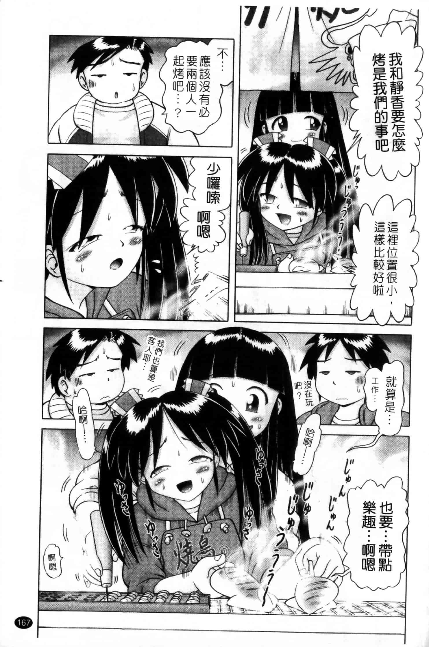 汉化版-[某零] 娼公女みゆき ～薄幸少女凌辱物語～ 第2巻_第5集