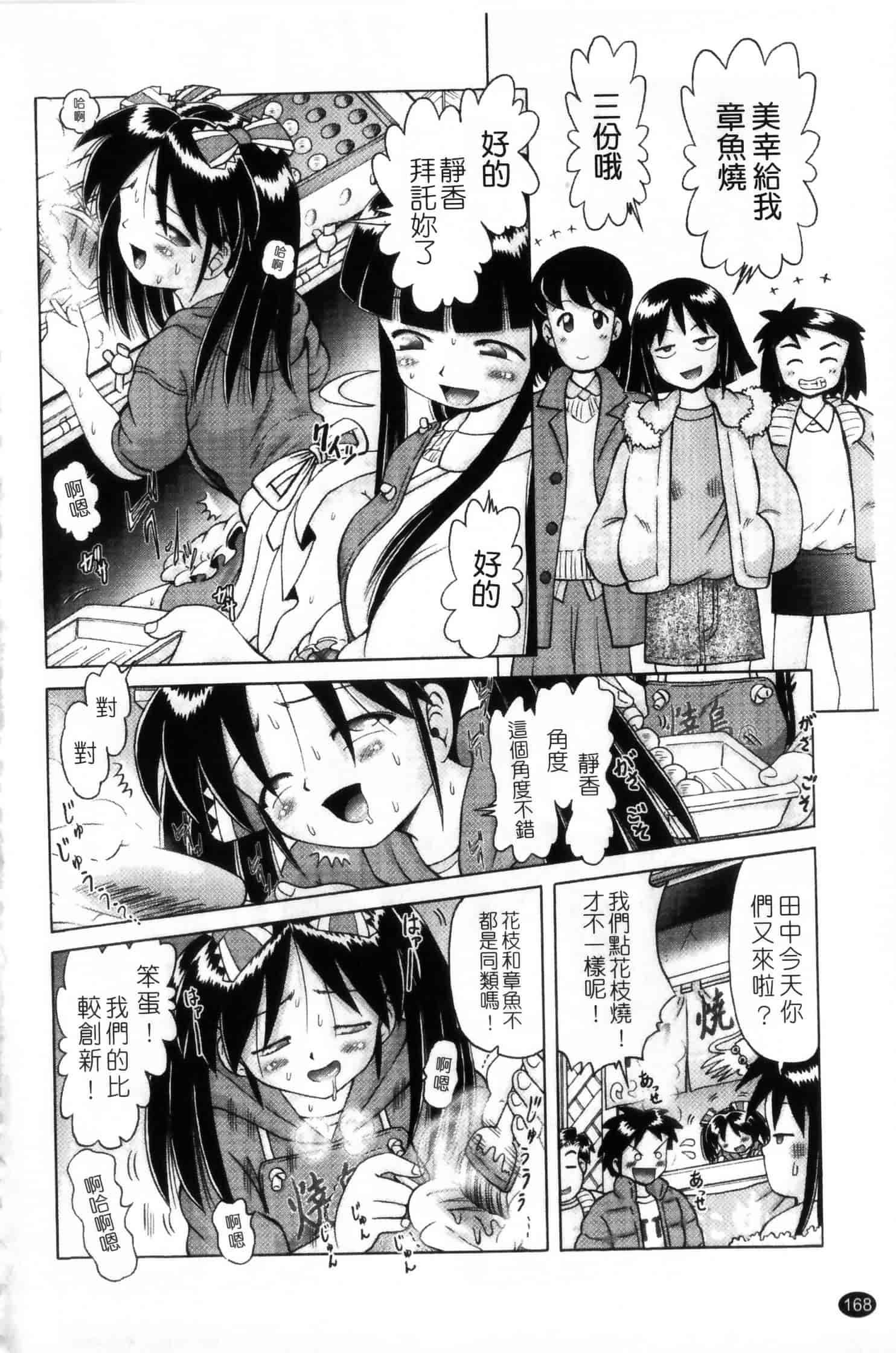汉化版-[某零] 娼公女みゆき ～薄幸少女凌辱物語～ 第2巻_第5集