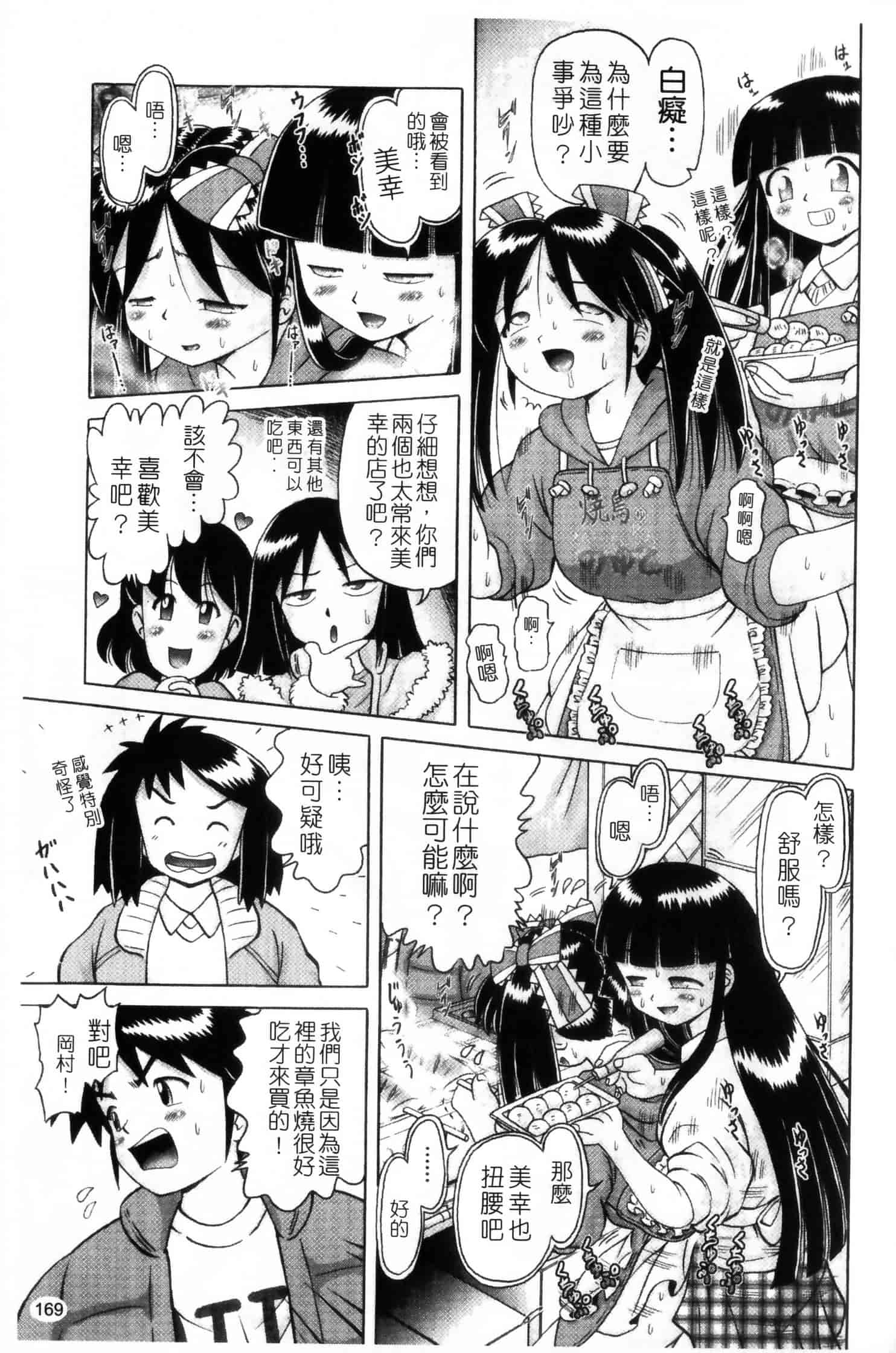 汉化版-[某零] 娼公女みゆき ～薄幸少女凌辱物語～ 第2巻_第5集