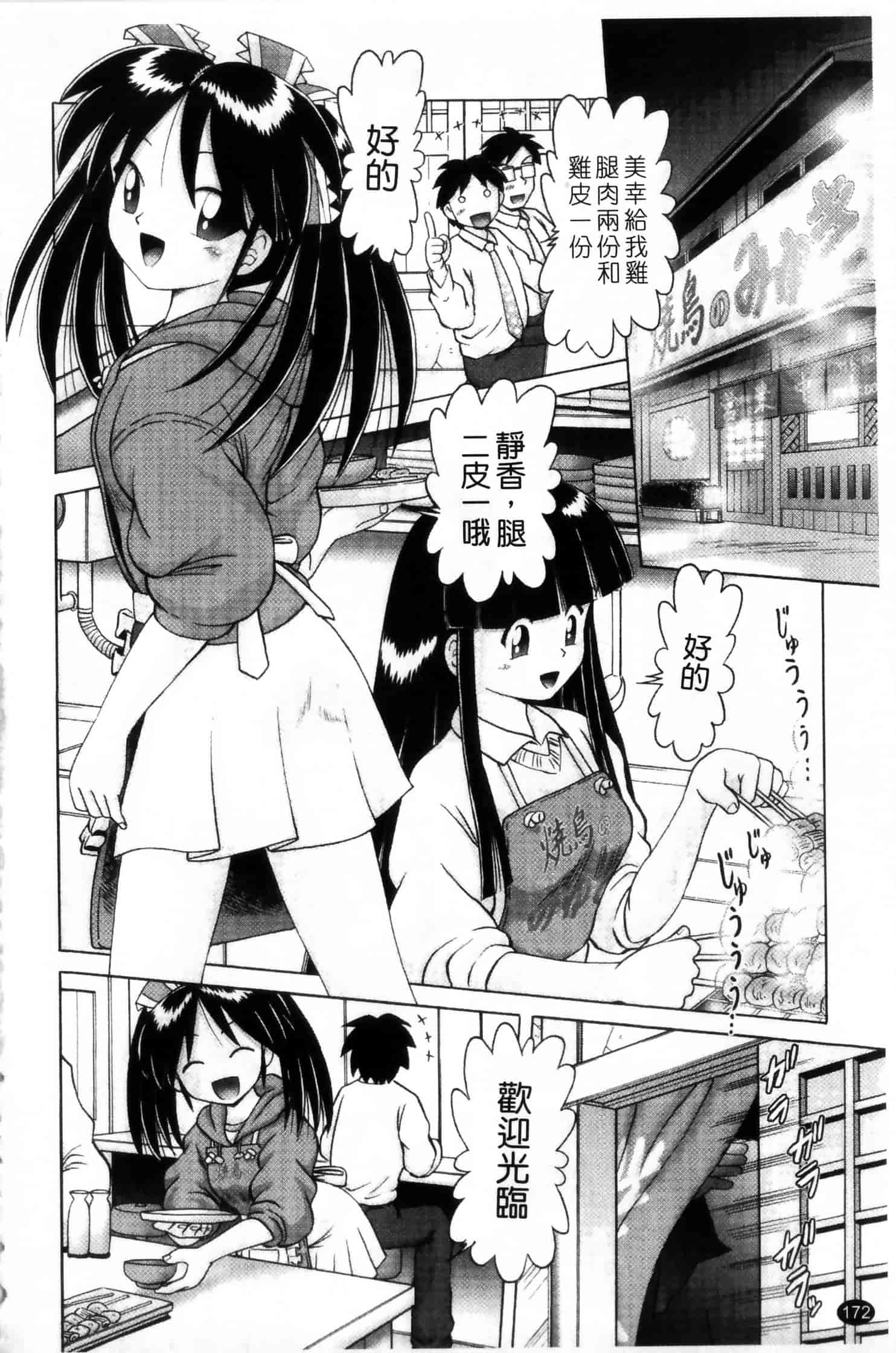 汉化版-[某零] 娼公女みゆき ～薄幸少女凌辱物語～ 第2巻_第5集