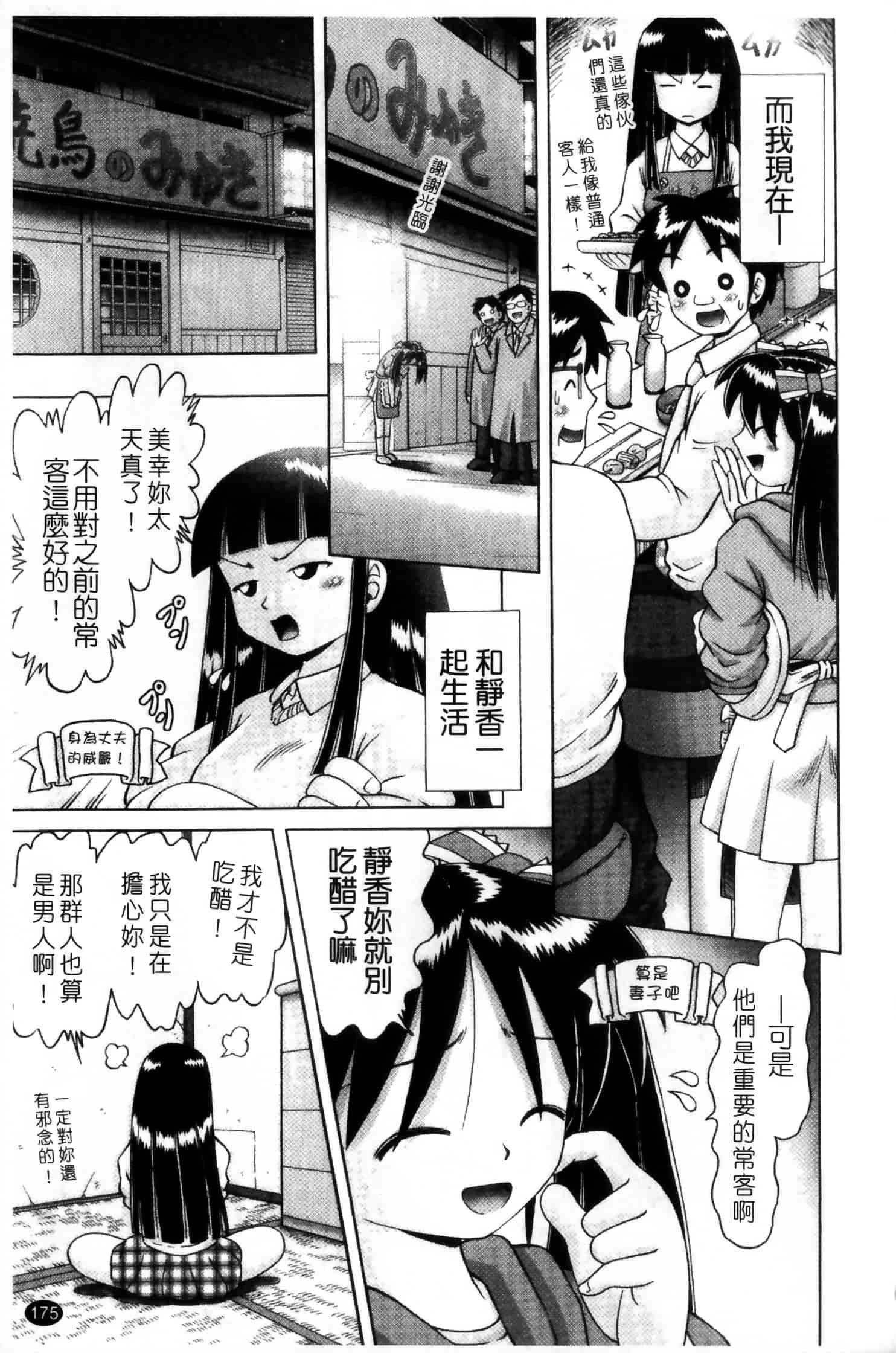 汉化版-[某零] 娼公女みゆき ～薄幸少女凌辱物語～ 第2巻_第5集