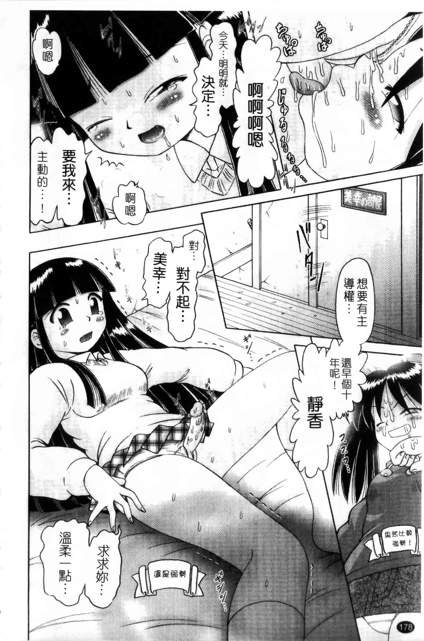 汉化版-[某零] 娼公女みゆき ～薄幸少女凌辱物語～ 第2巻_第5集
