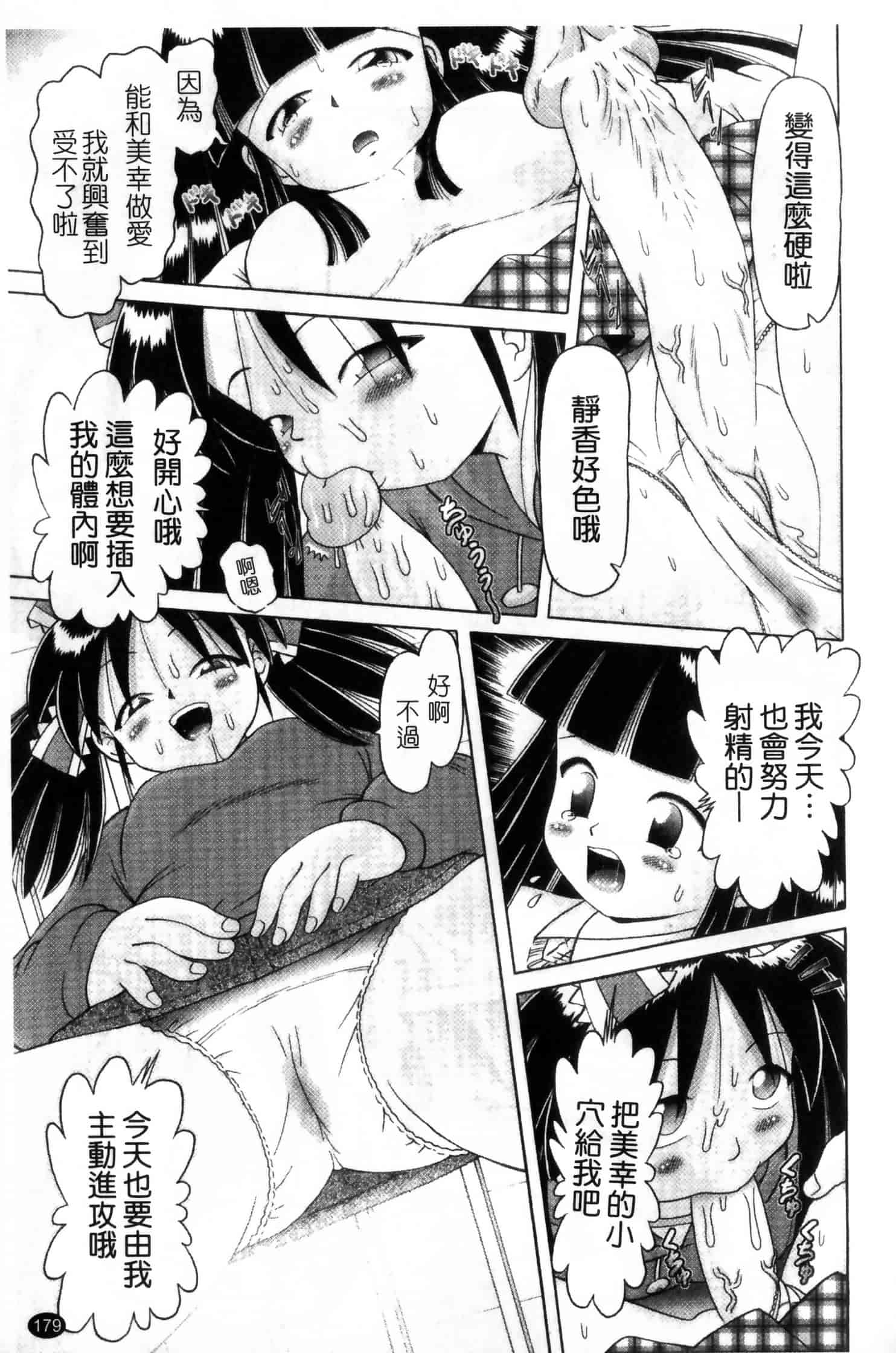 汉化版-[某零] 娼公女みゆき ～薄幸少女凌辱物語～ 第2巻_第5集