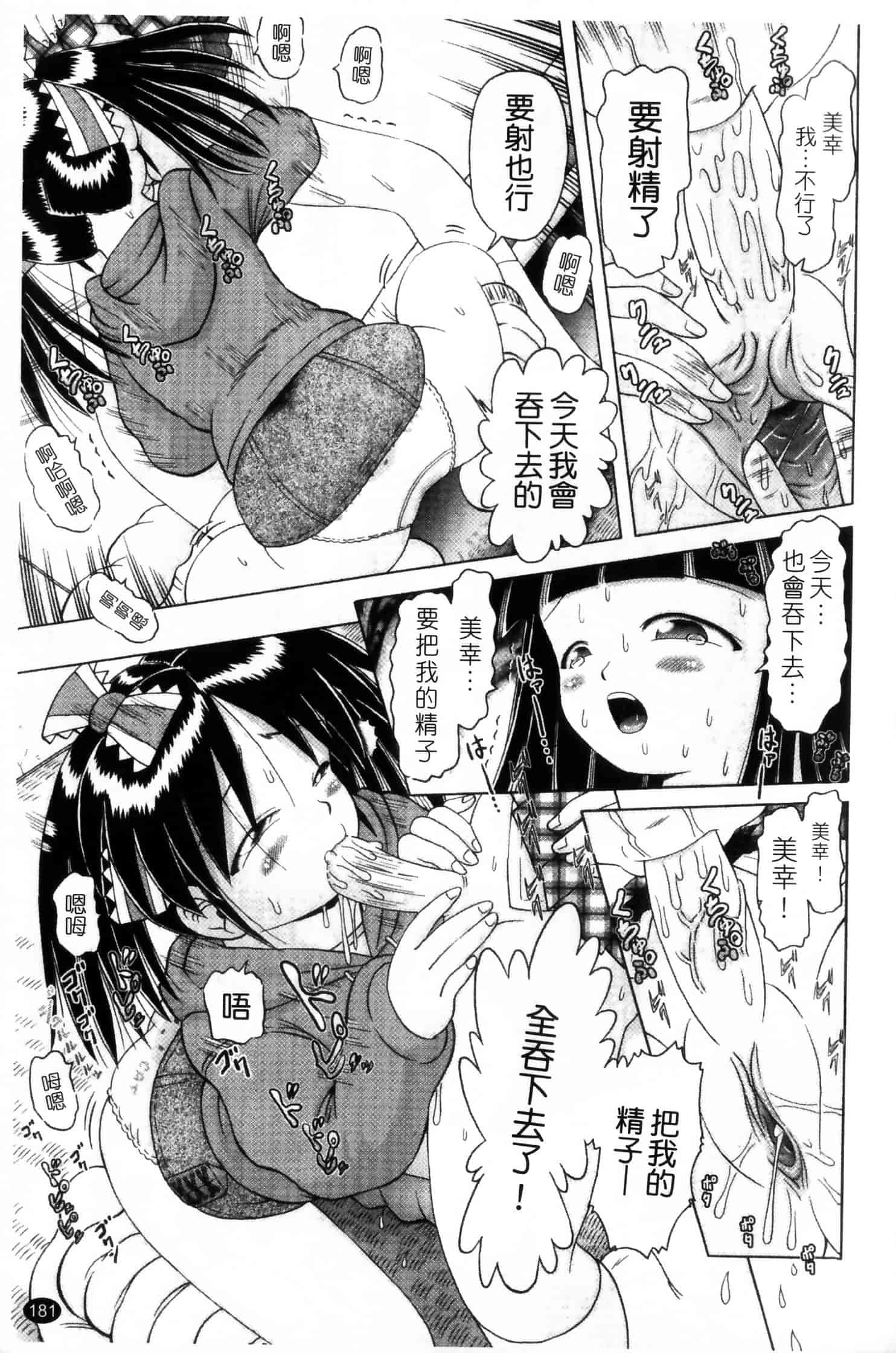 汉化版-[某零] 娼公女みゆき ～薄幸少女凌辱物語～ 第2巻_第5集