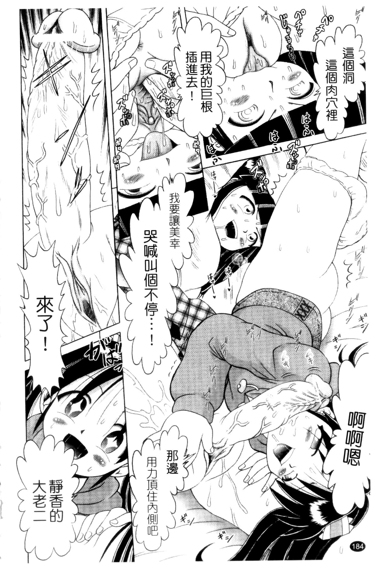 汉化版-[某零] 娼公女みゆき ～薄幸少女凌辱物語～ 第2巻_第5集
