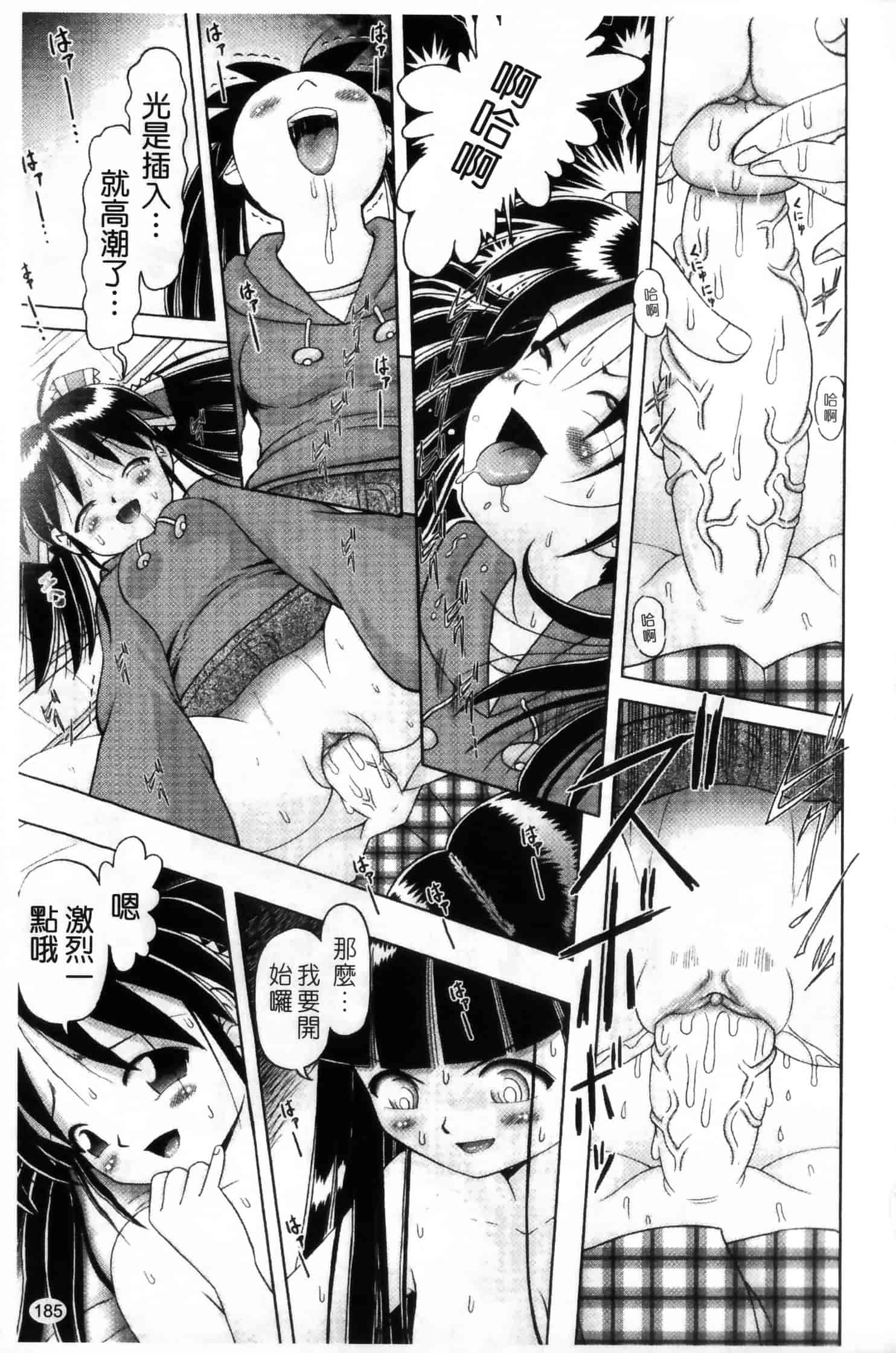 汉化版-[某零] 娼公女みゆき ～薄幸少女凌辱物語～ 第2巻_第5集