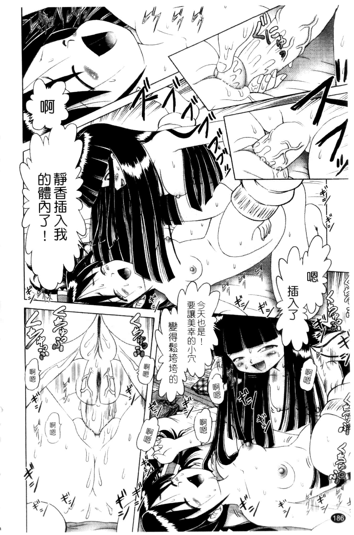 汉化版-[某零] 娼公女みゆき ～薄幸少女凌辱物語～ 第2巻_第5集