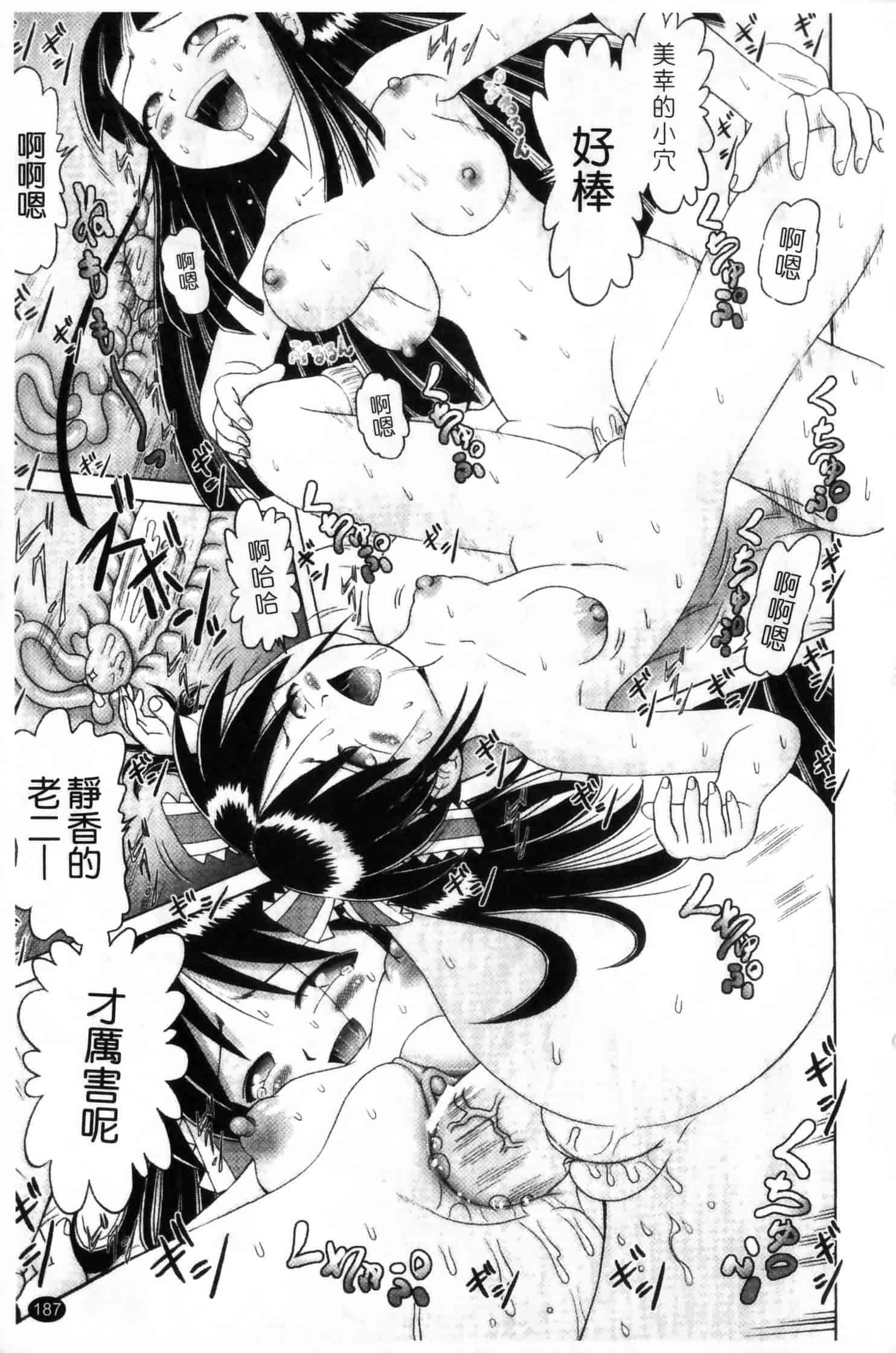 汉化版-[某零] 娼公女みゆき ～薄幸少女凌辱物語～ 第2巻_第5集