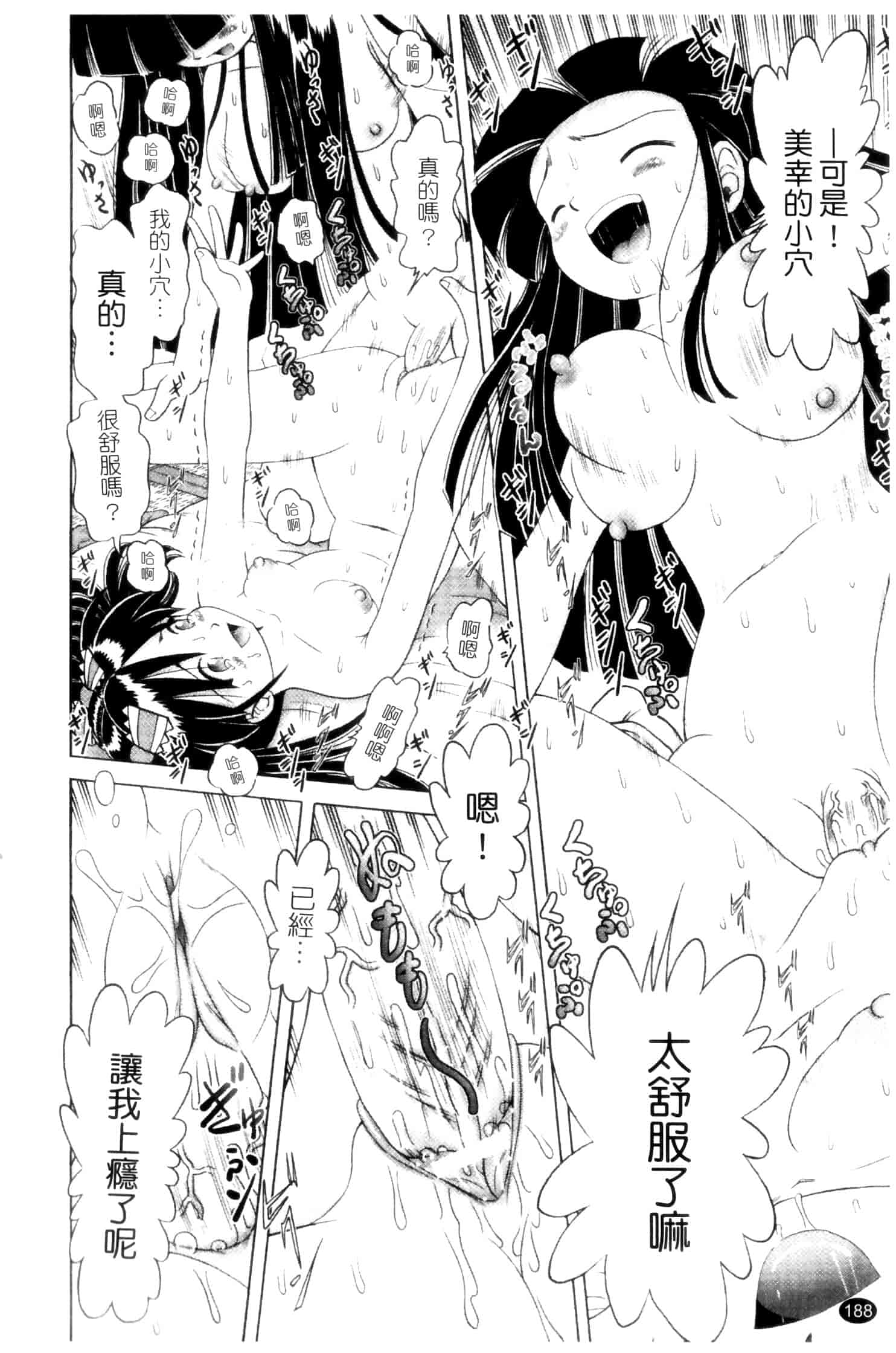汉化版-[某零] 娼公女みゆき ～薄幸少女凌辱物語～ 第2巻_第5集