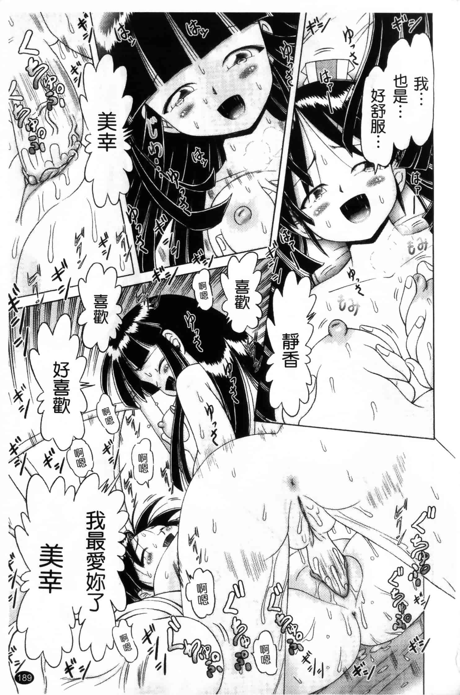 汉化版-[某零] 娼公女みゆき ～薄幸少女凌辱物語～ 第2巻_第5集