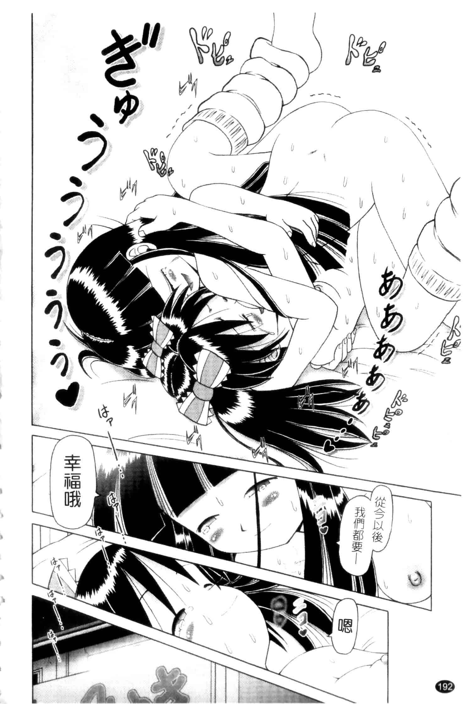 汉化版-[某零] 娼公女みゆき ～薄幸少女凌辱物語～ 第2巻_第5集