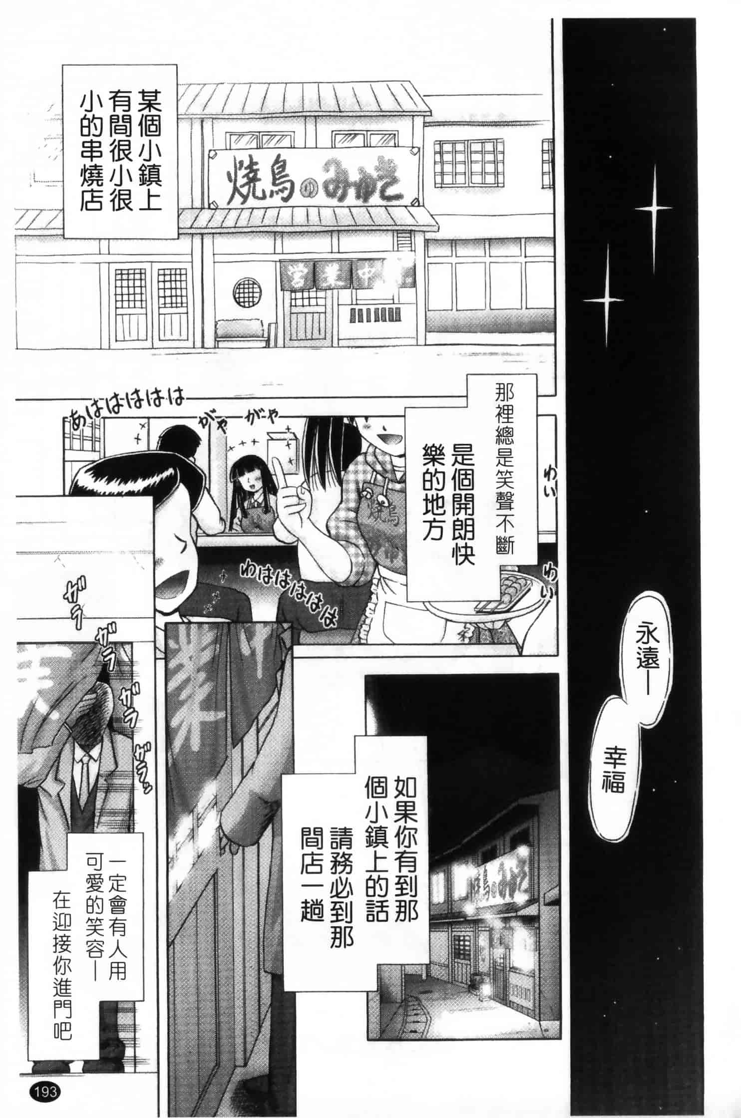 汉化版-[某零] 娼公女みゆき ～薄幸少女凌辱物語～ 第2巻_第5集