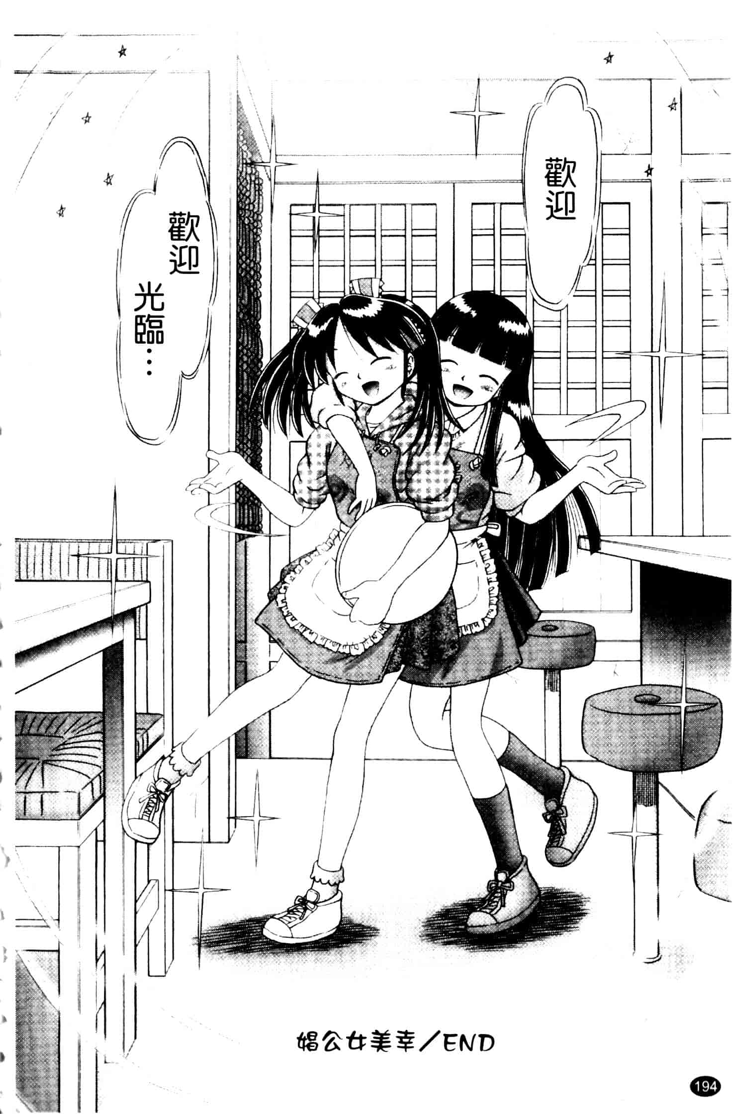 汉化版-[某零] 娼公女みゆき ～薄幸少女凌辱物語～ 第2巻_第5集