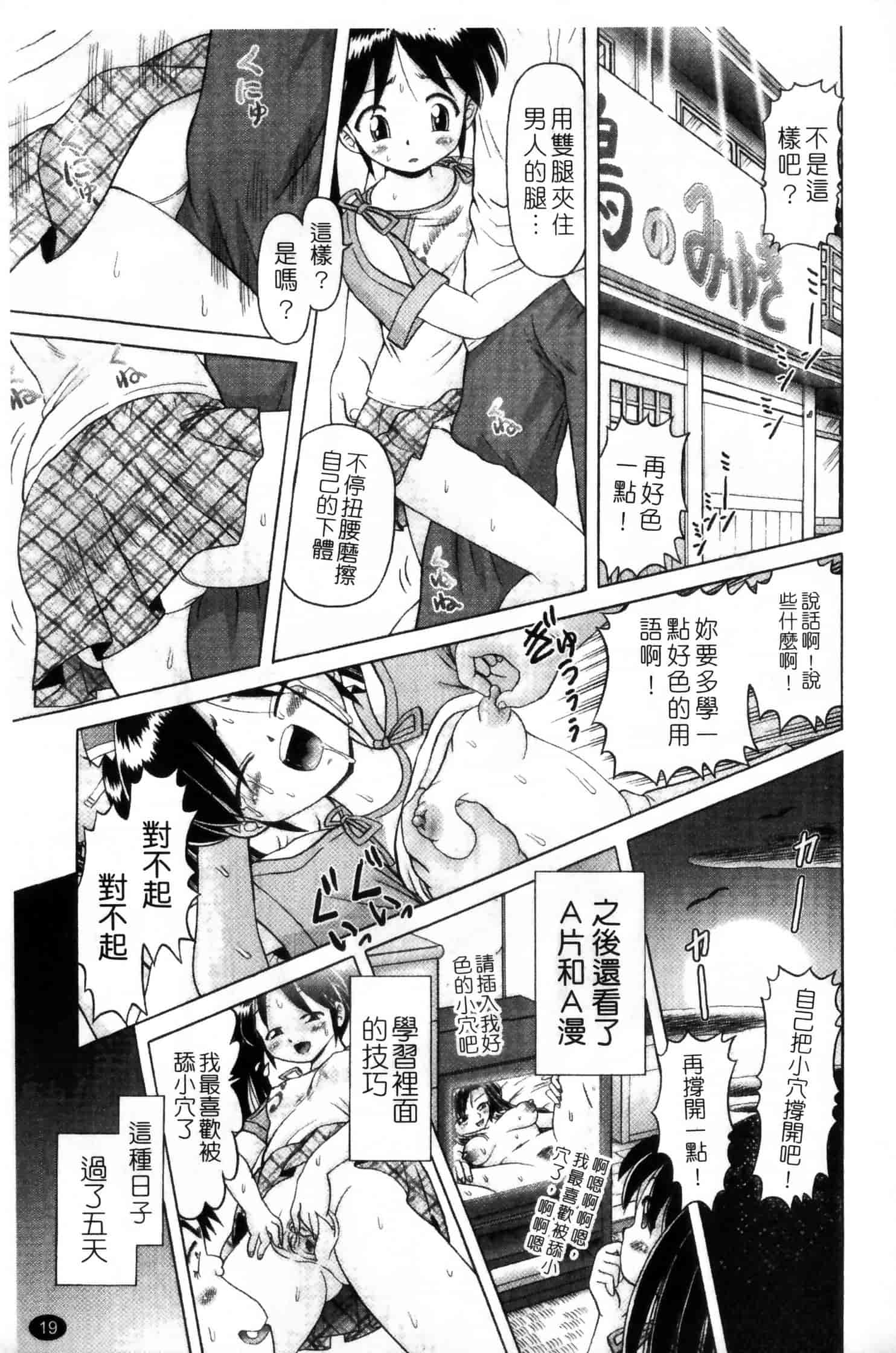 汉化版-[某零] 娼公女みゆき ～薄幸少女凌辱物語～ 第2巻_第1集