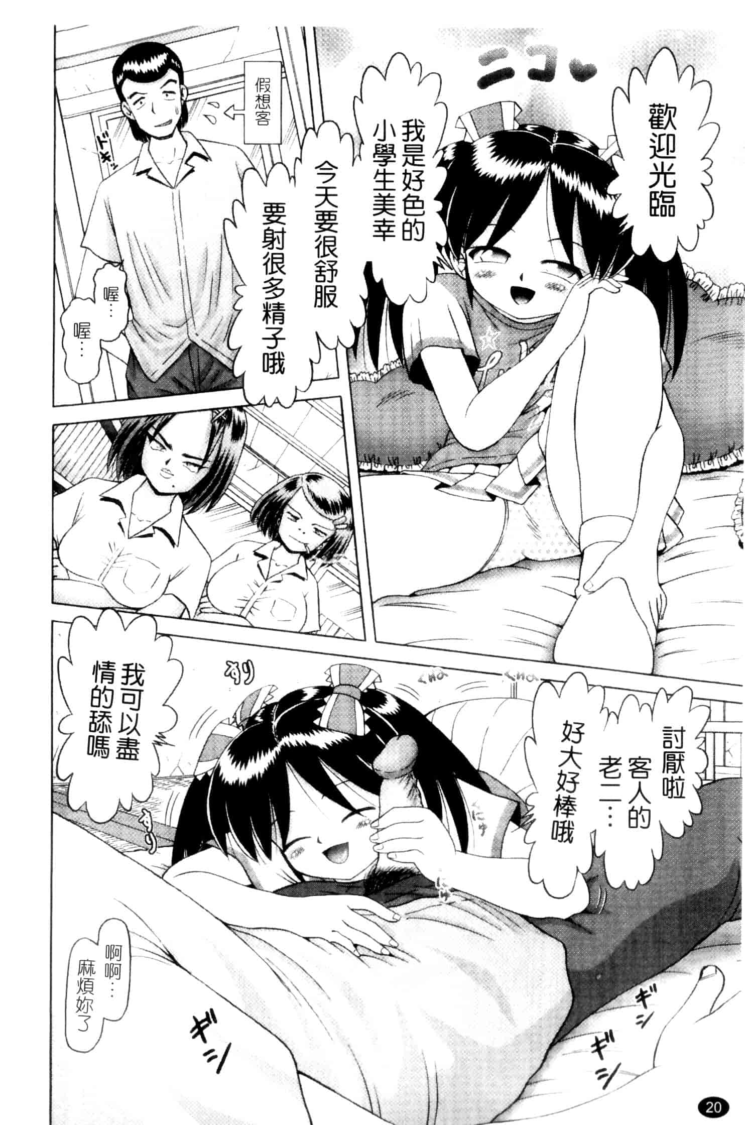 汉化版-[某零] 娼公女みゆき ～薄幸少女凌辱物語～ 第2巻_第1集