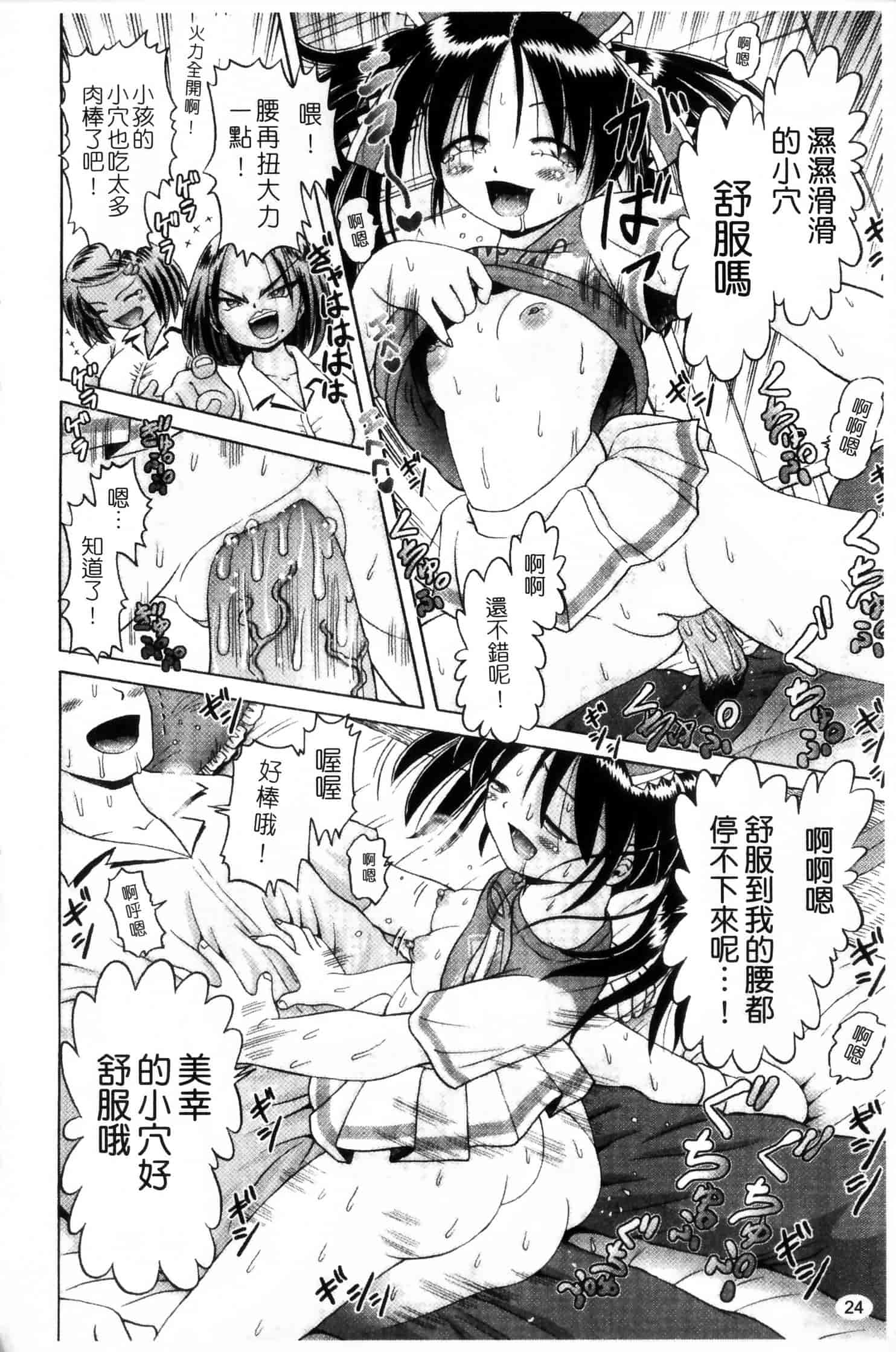 汉化版-[某零] 娼公女みゆき ～薄幸少女凌辱物語～ 第2巻_第1集