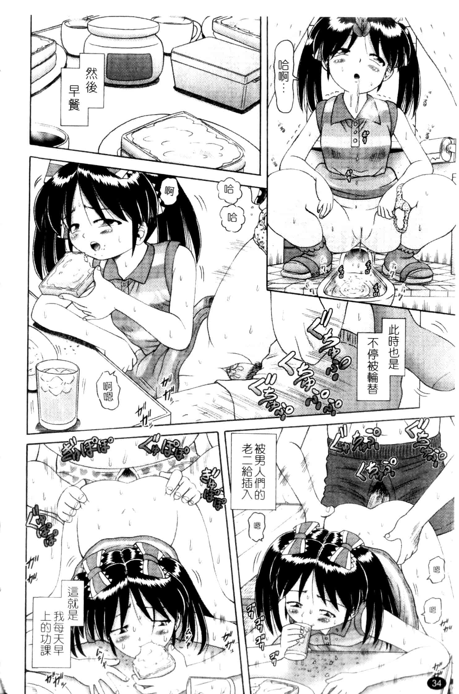 汉化版-[某零] 娼公女みゆき ～薄幸少女凌辱物語～ 第2巻_第1集