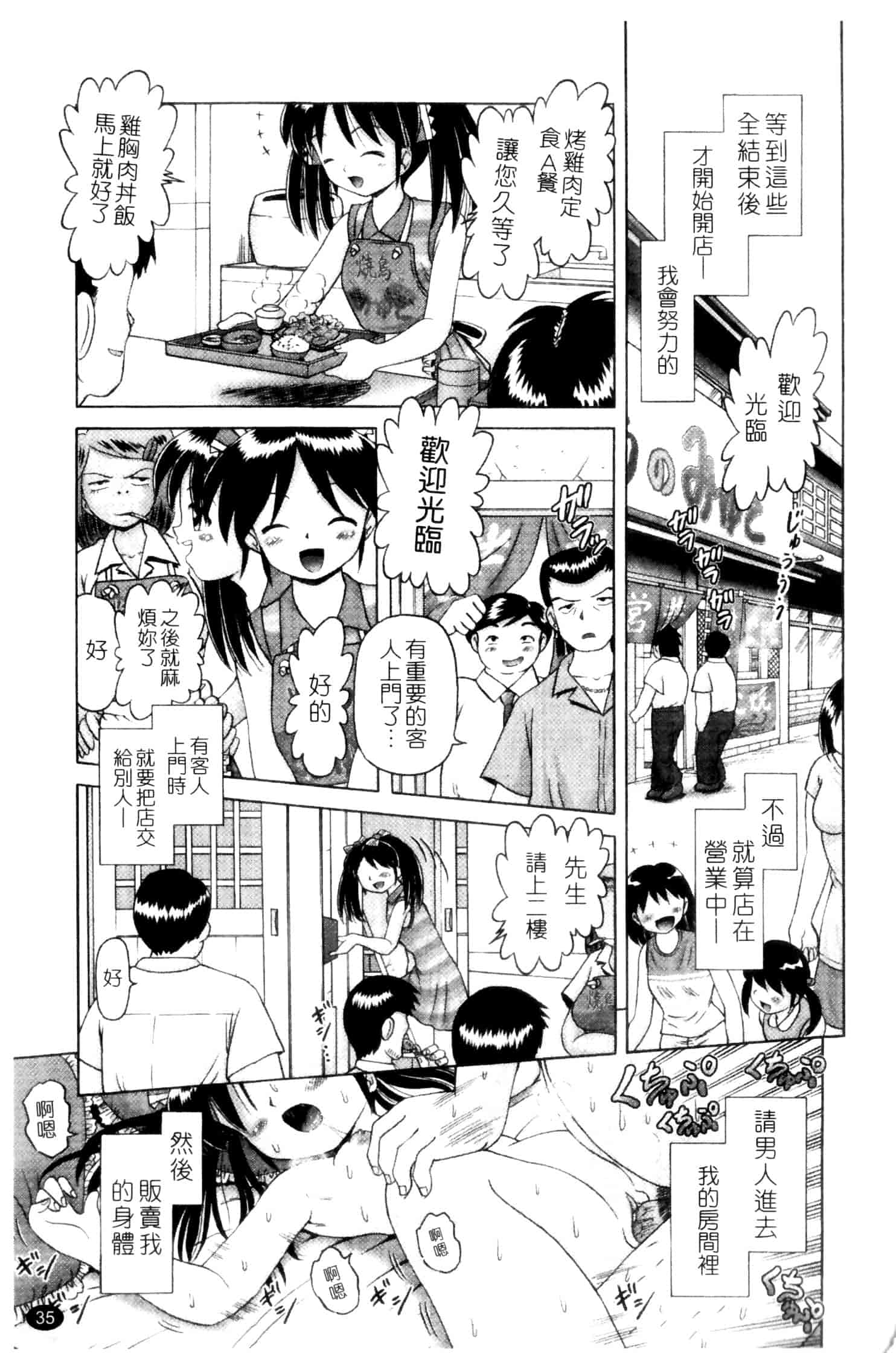 汉化版-[某零] 娼公女みゆき ～薄幸少女凌辱物語～ 第2巻_第1集