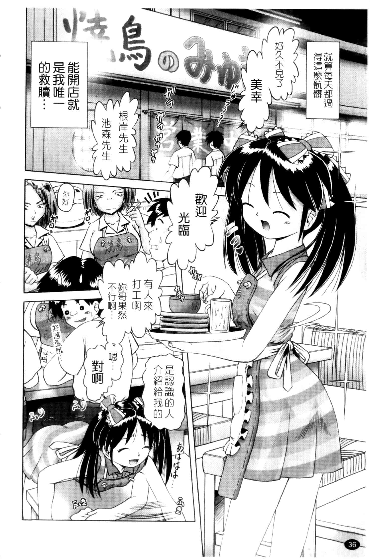 汉化版-[某零] 娼公女みゆき ～薄幸少女凌辱物語～ 第2巻_第1集