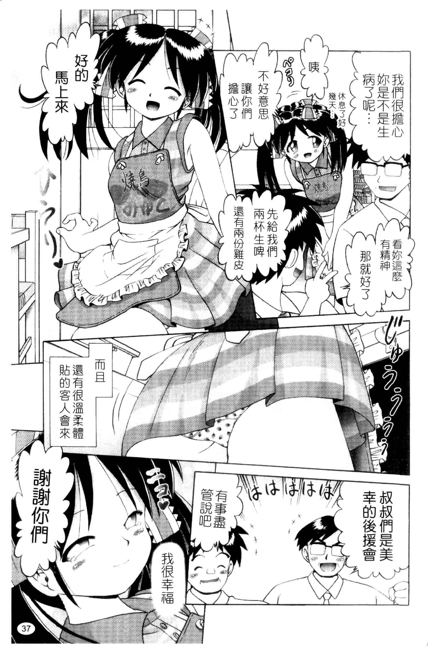 汉化版-[某零] 娼公女みゆき ～薄幸少女凌辱物語～ 第2巻_第1集
