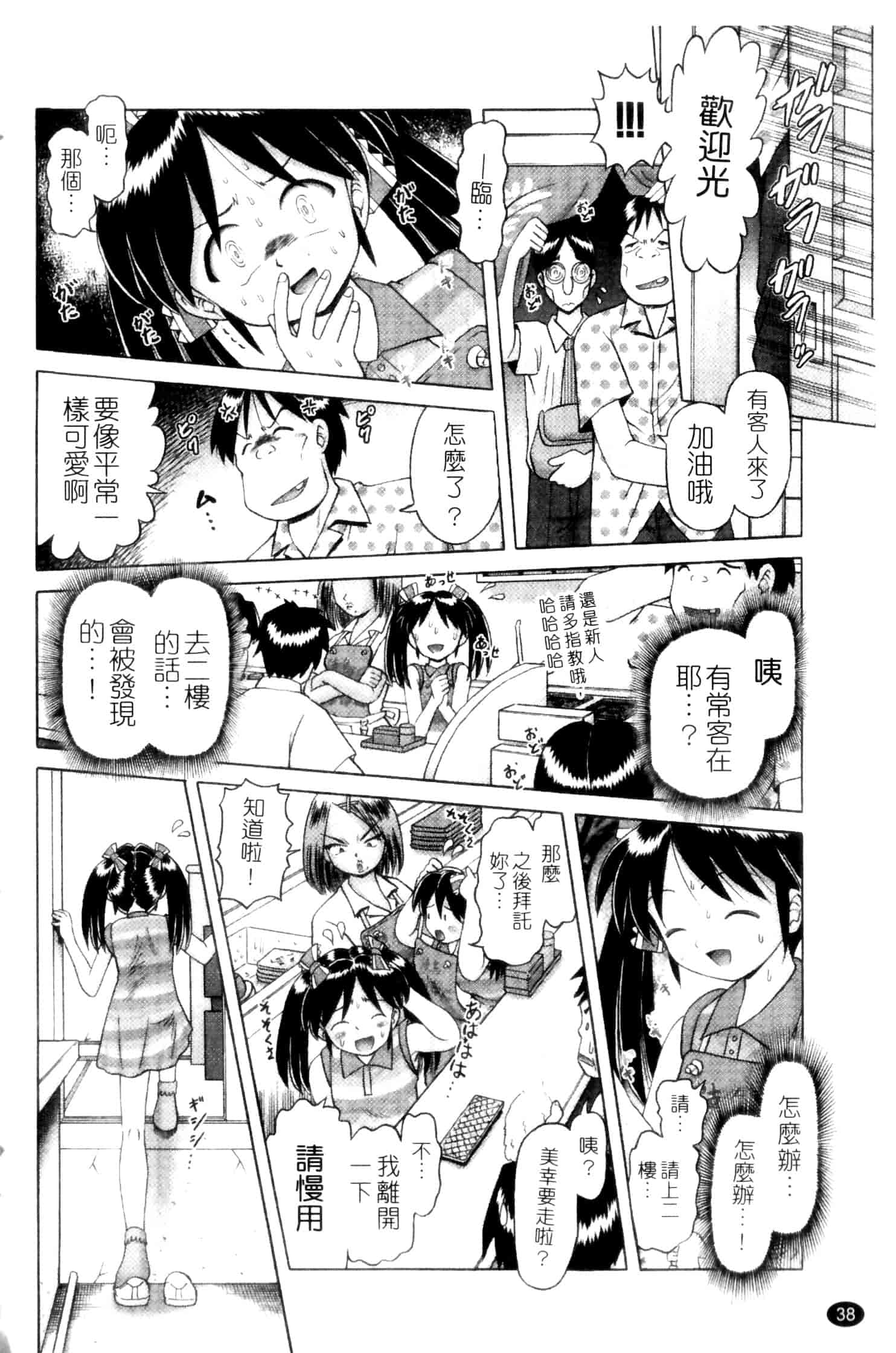 汉化版-[某零] 娼公女みゆき ～薄幸少女凌辱物語～ 第2巻_第1集