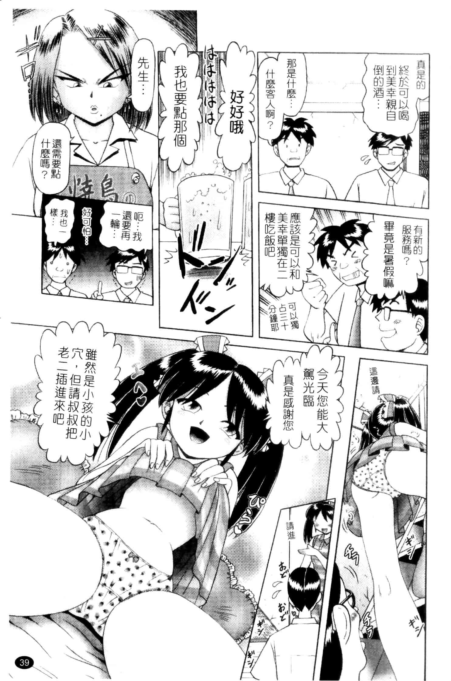 汉化版-[某零] 娼公女みゆき ～薄幸少女凌辱物語～ 第2巻_第1集