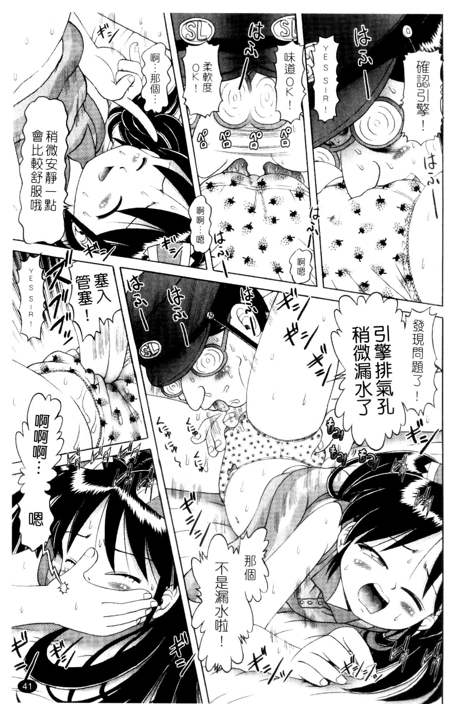 汉化版-[某零] 娼公女みゆき ～薄幸少女凌辱物語～ 第2巻_第2集