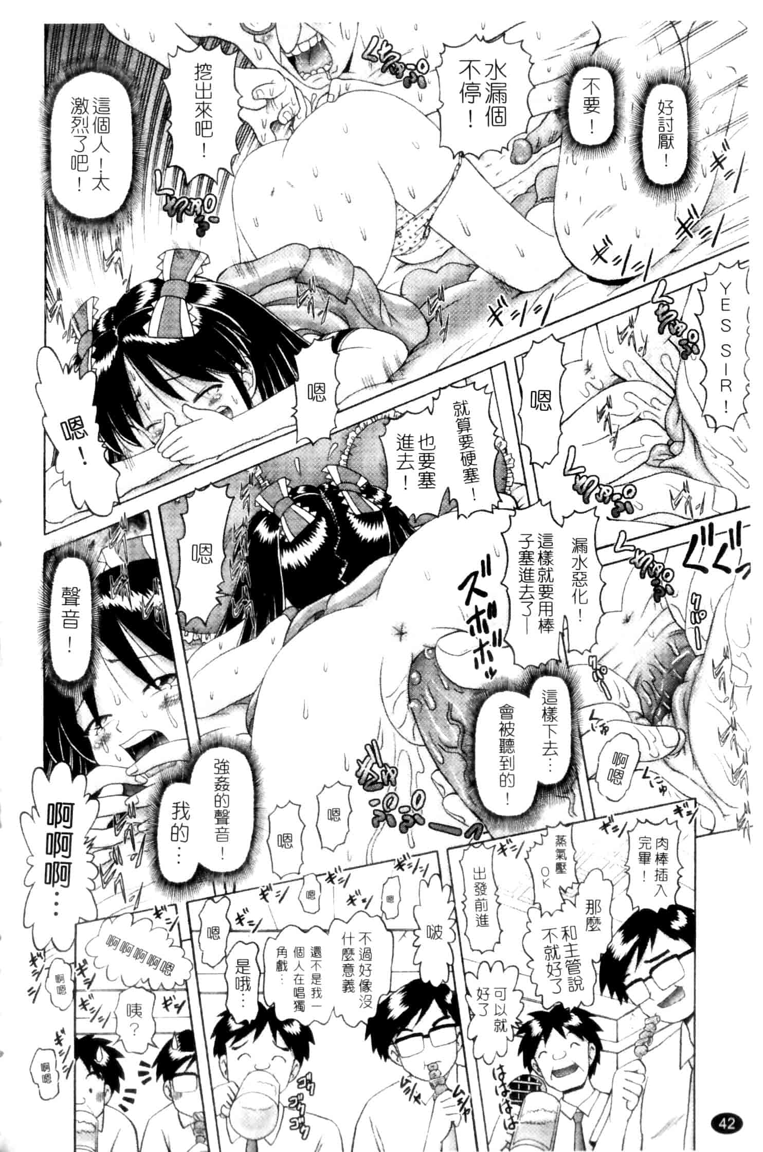 汉化版-[某零] 娼公女みゆき ～薄幸少女凌辱物語～ 第2巻_第2集