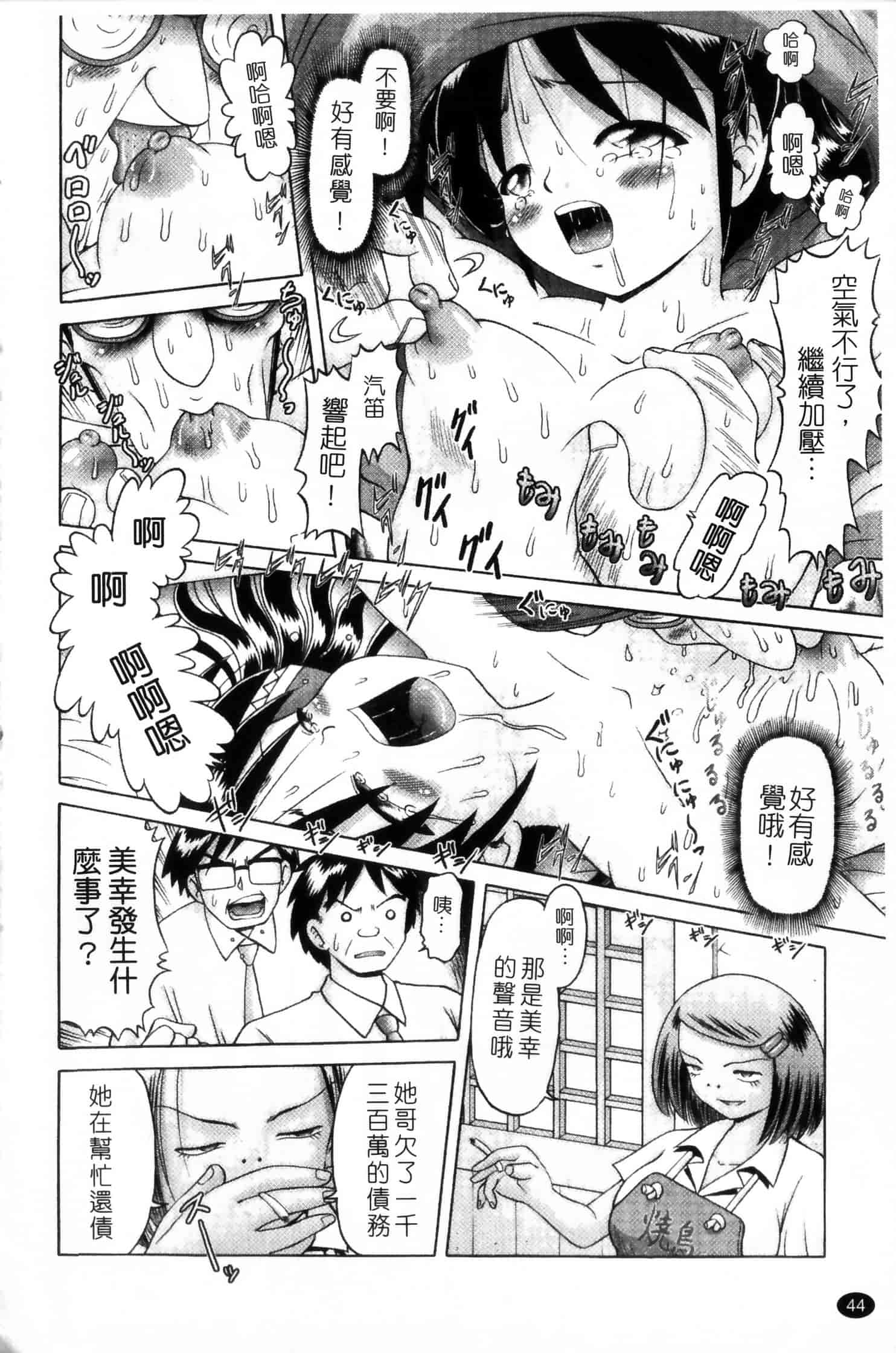 汉化版-[某零] 娼公女みゆき ～薄幸少女凌辱物語～ 第2巻_第2集