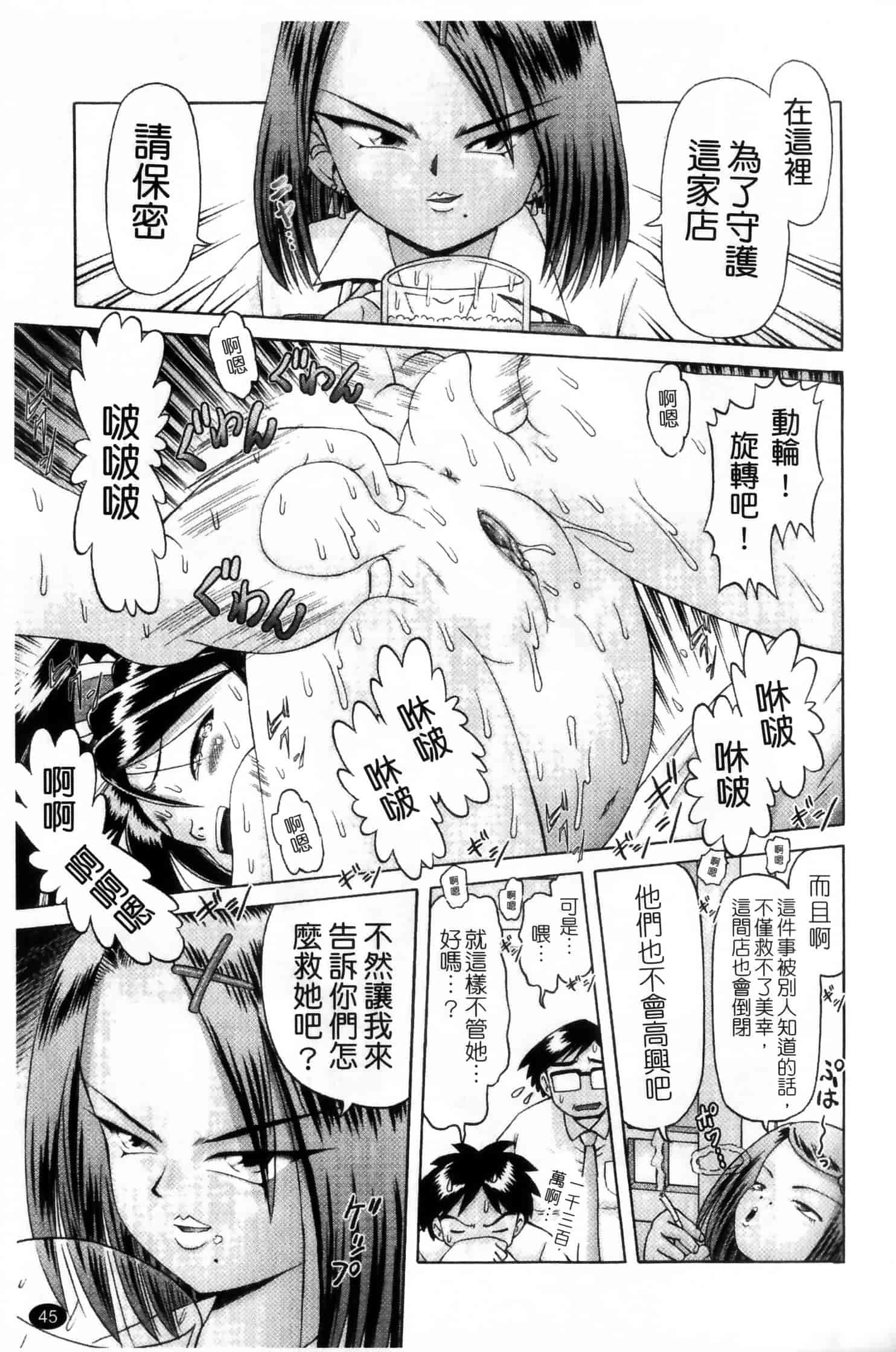 汉化版-[某零] 娼公女みゆき ～薄幸少女凌辱物語～ 第2巻_第2集