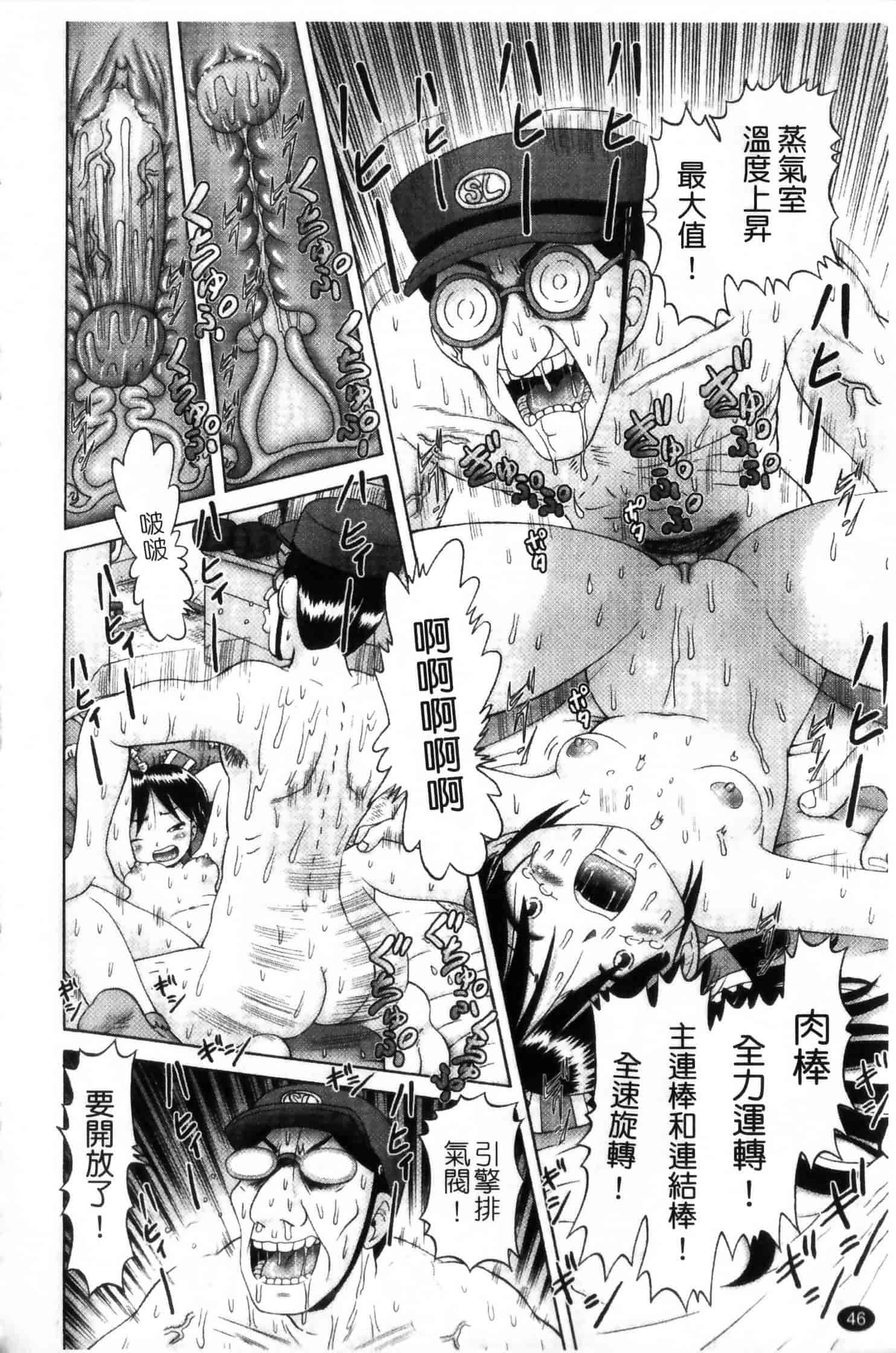 汉化版-[某零] 娼公女みゆき ～薄幸少女凌辱物語～ 第2巻_第2集
