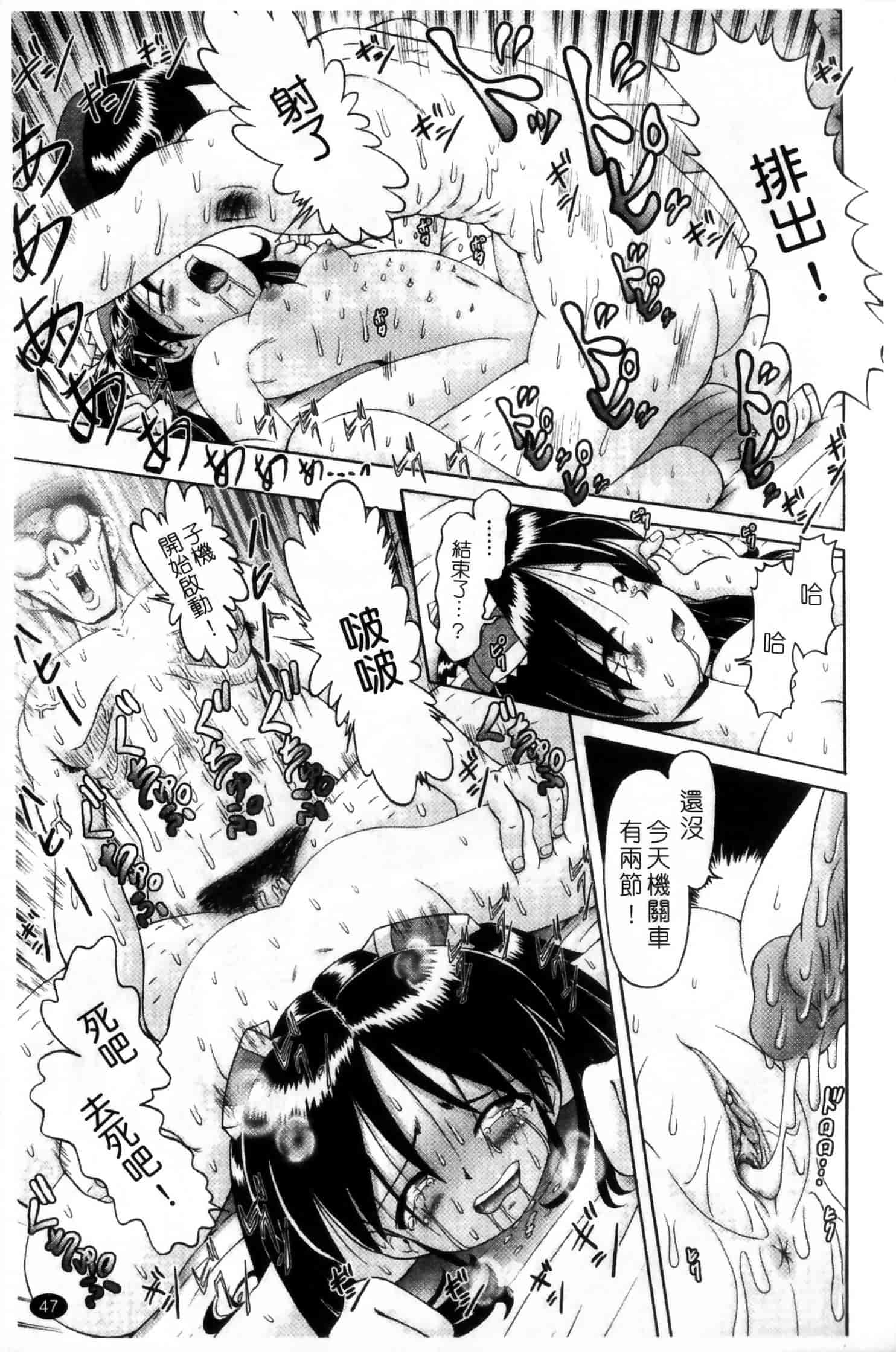 汉化版-[某零] 娼公女みゆき ～薄幸少女凌辱物語～ 第2巻_第2集