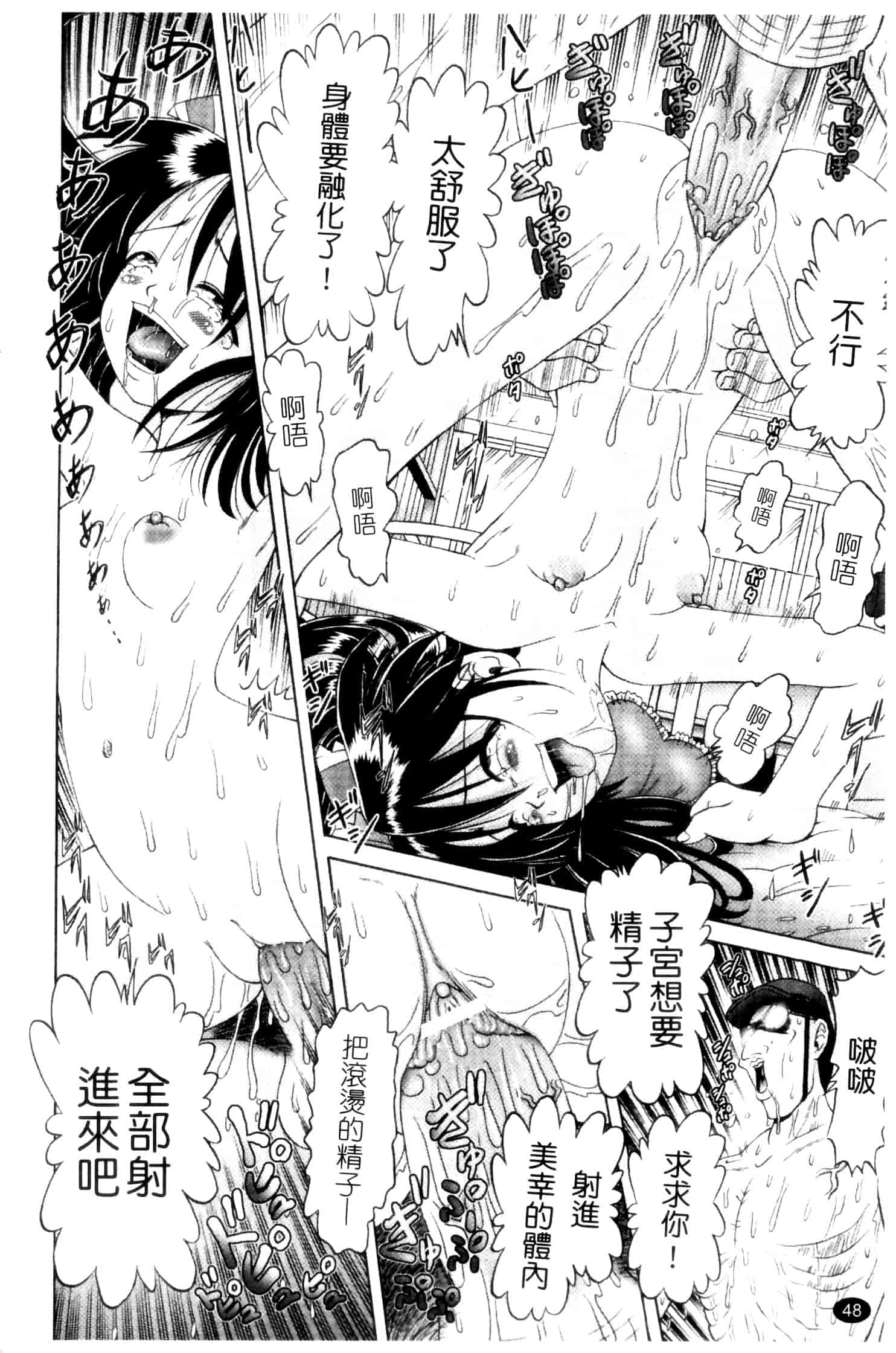 汉化版-[某零] 娼公女みゆき ～薄幸少女凌辱物語～ 第2巻_第2集
