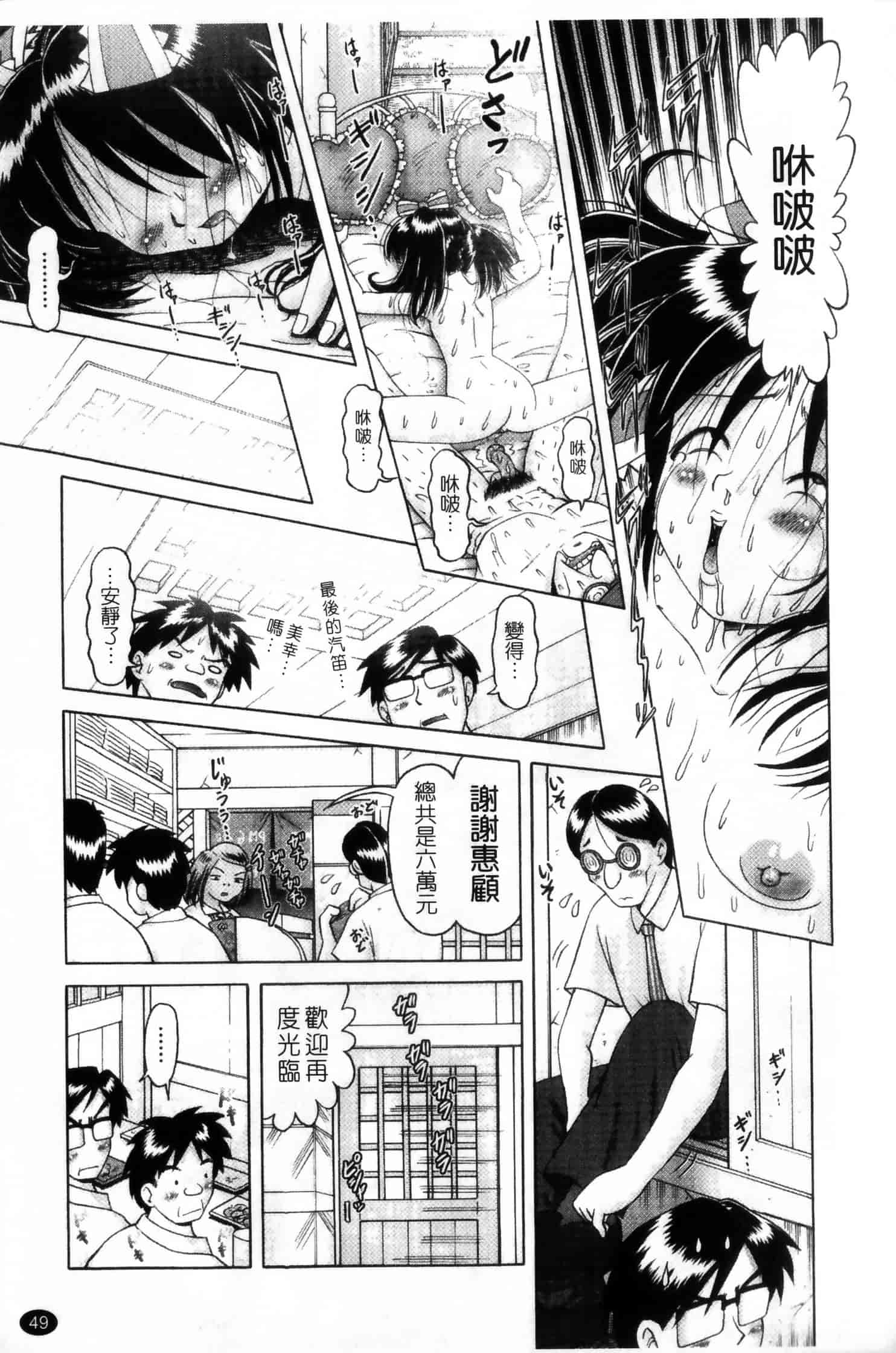 汉化版-[某零] 娼公女みゆき ～薄幸少女凌辱物語～ 第2巻_第2集