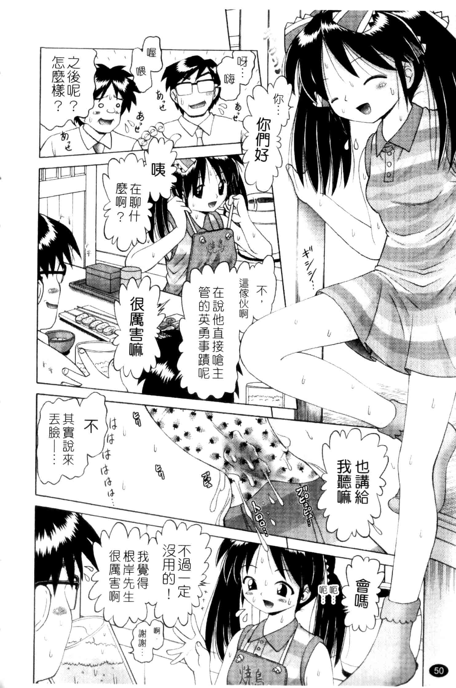 汉化版-[某零] 娼公女みゆき ～薄幸少女凌辱物語～ 第2巻_第2集