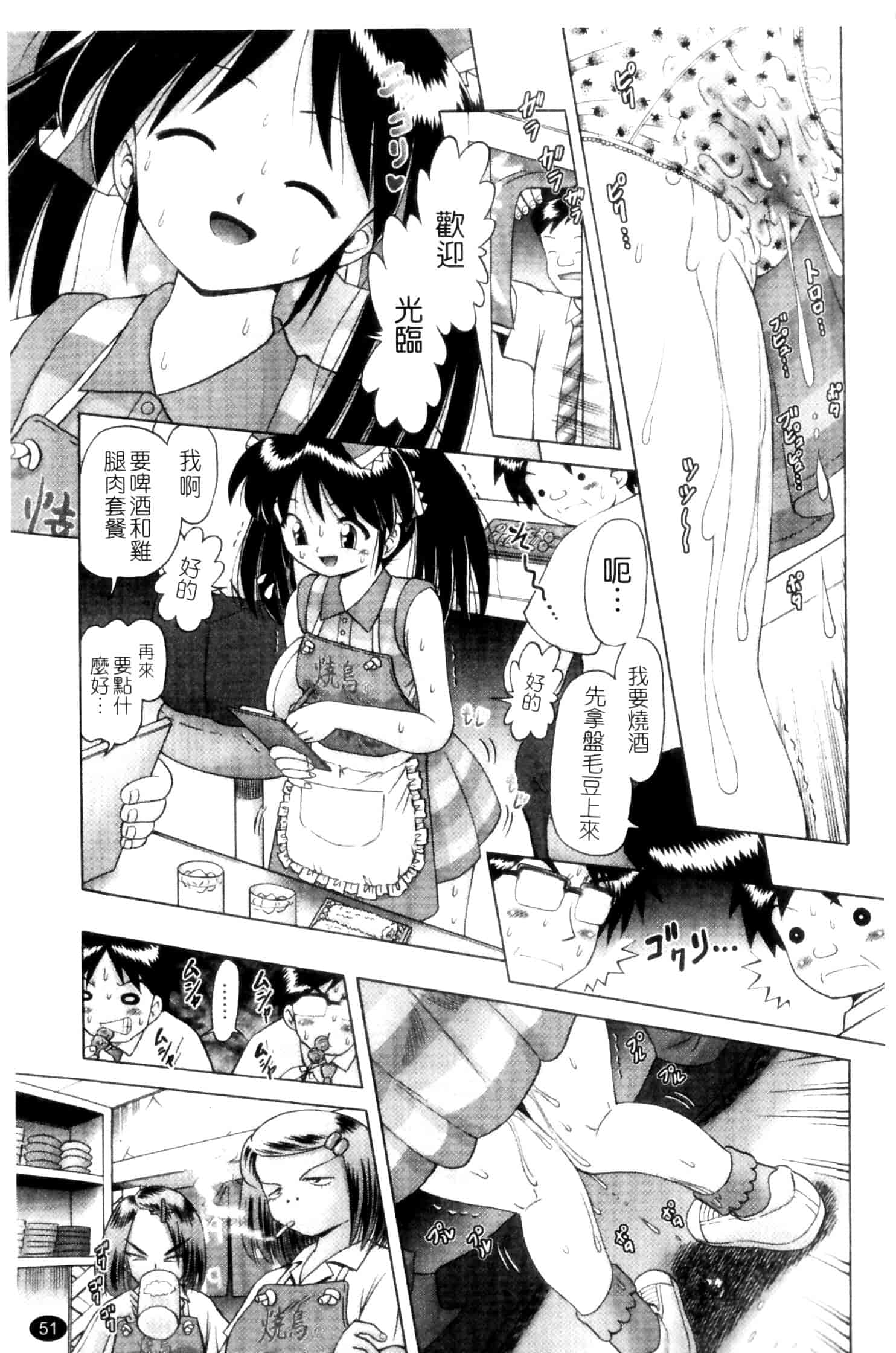 汉化版-[某零] 娼公女みゆき ～薄幸少女凌辱物語～ 第2巻_第2集