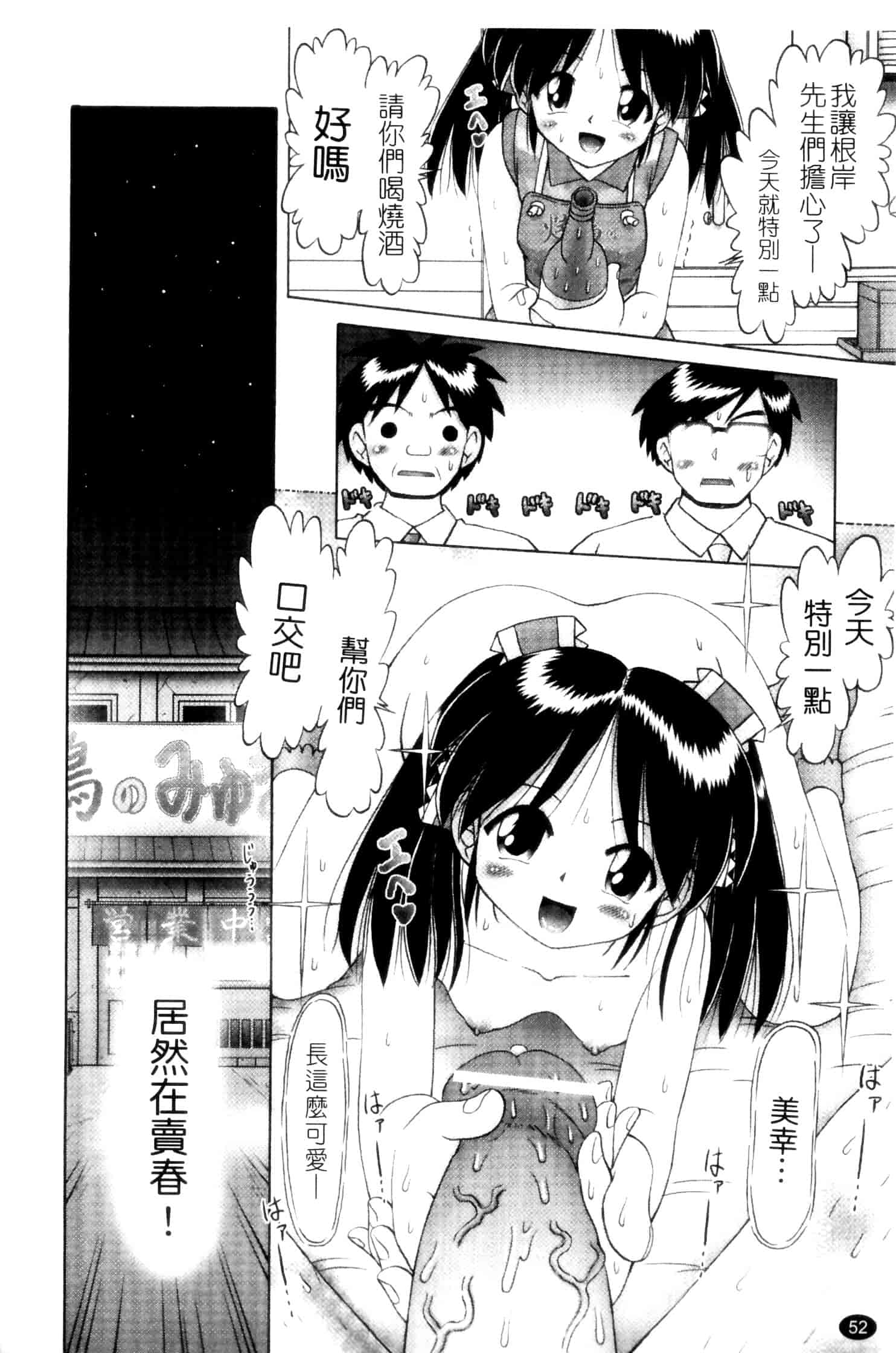 汉化版-[某零] 娼公女みゆき ～薄幸少女凌辱物語～ 第2巻_第2集