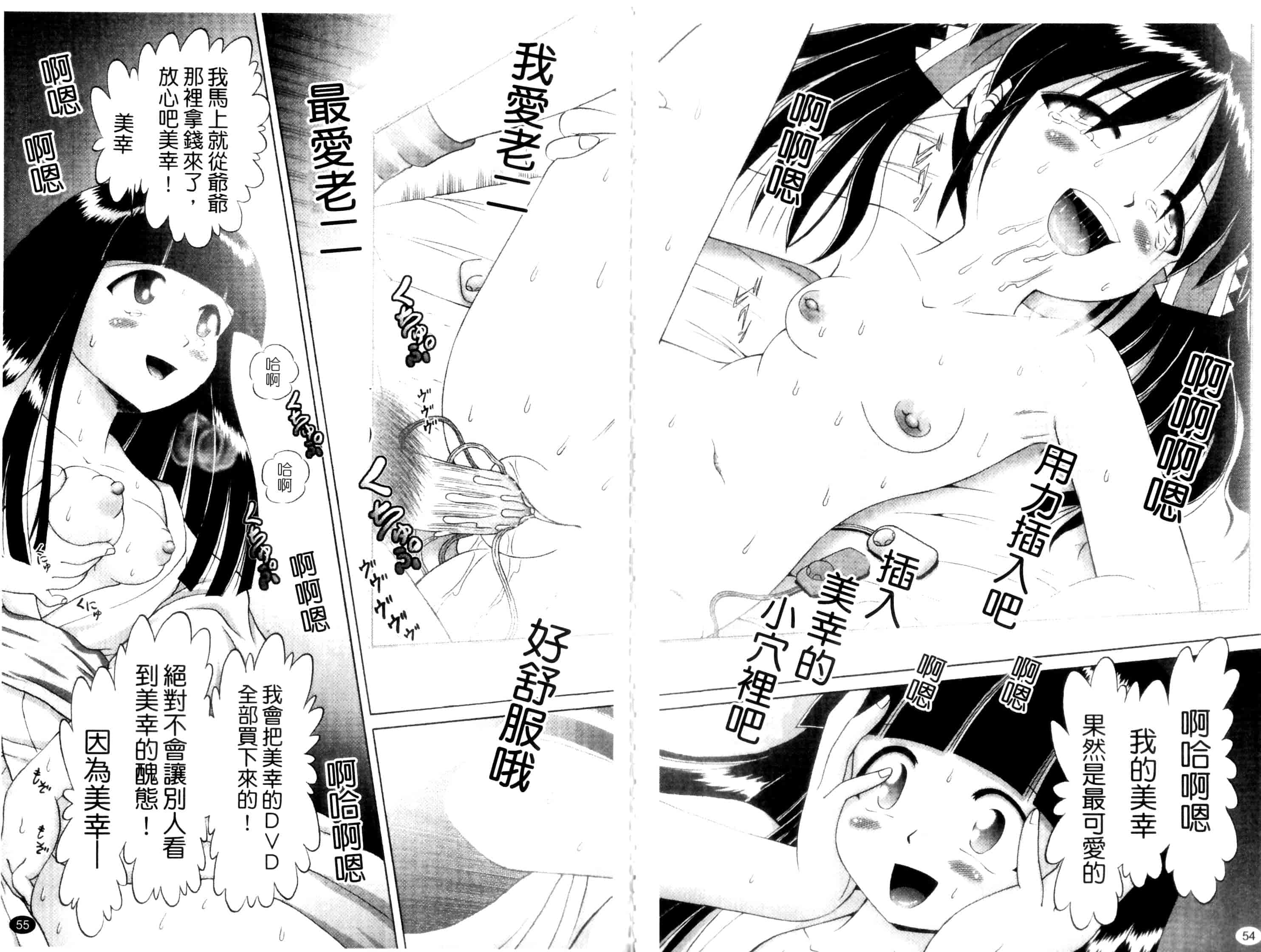 汉化版-[某零] 娼公女みゆき ～薄幸少女凌辱物語～ 第2巻_第2集