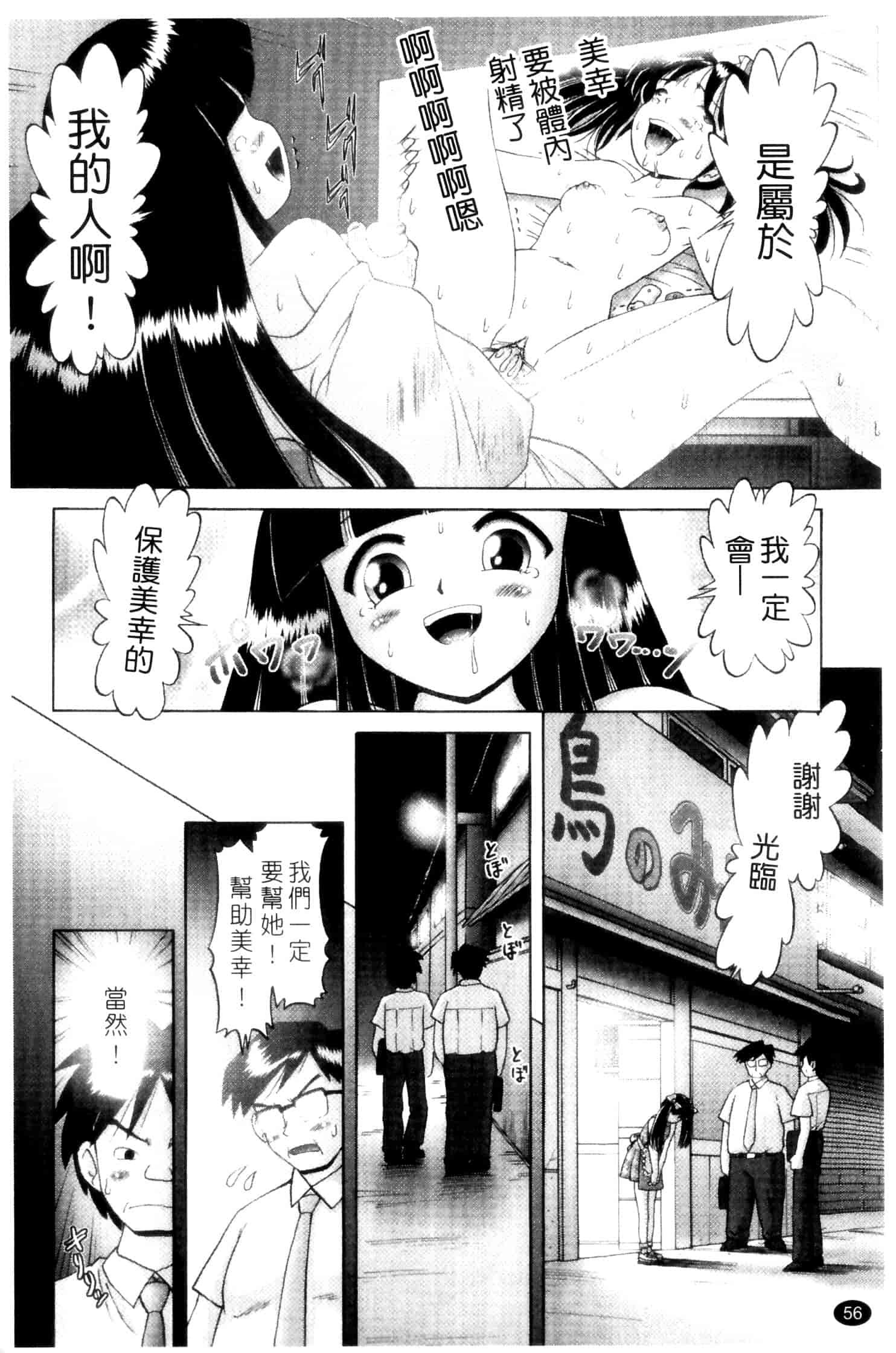 汉化版-[某零] 娼公女みゆき ～薄幸少女凌辱物語～ 第2巻_第2集