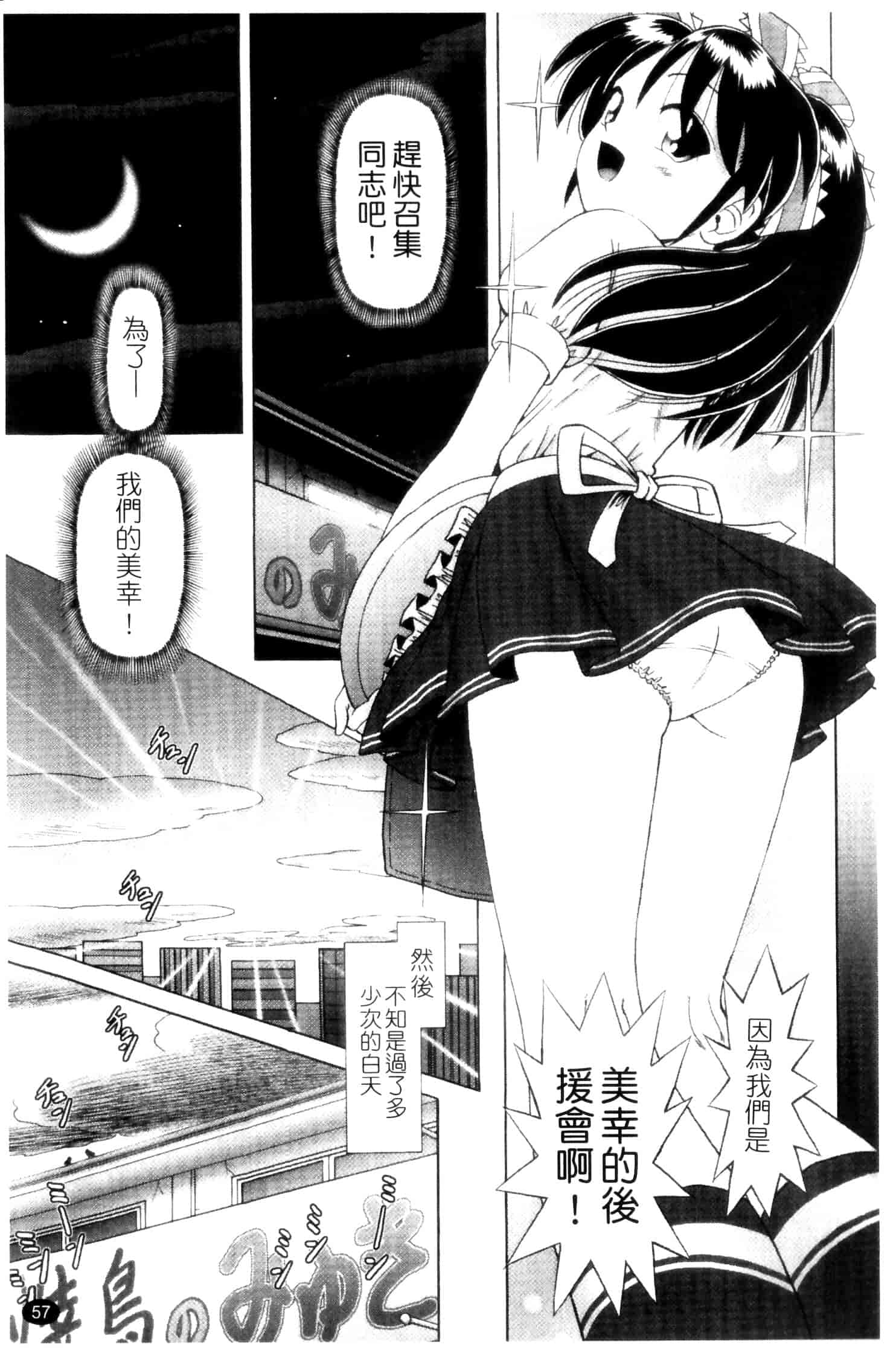 汉化版-[某零] 娼公女みゆき ～薄幸少女凌辱物語～ 第2巻_第2集