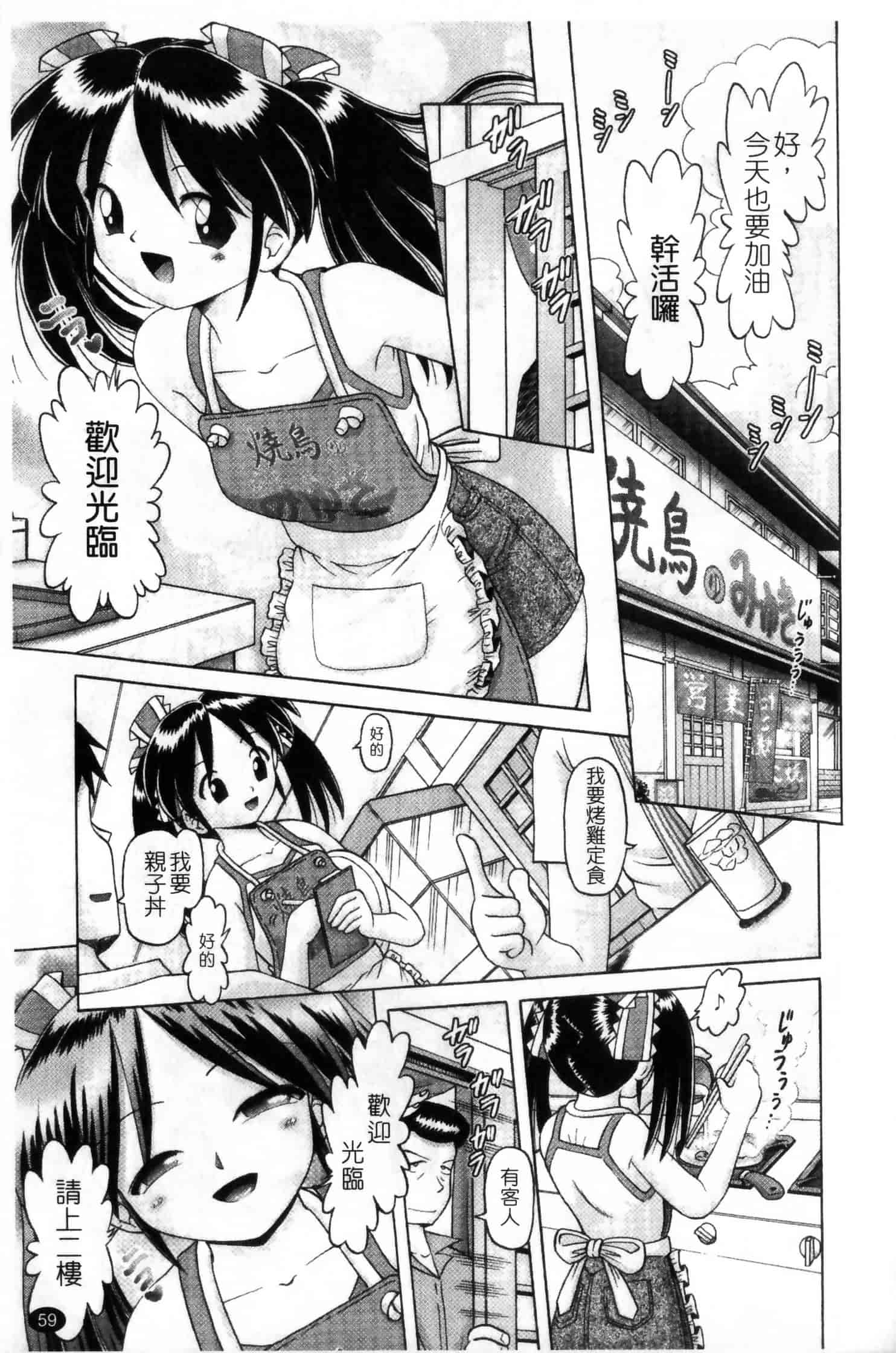 汉化版-[某零] 娼公女みゆき ～薄幸少女凌辱物語～ 第2巻_第2集