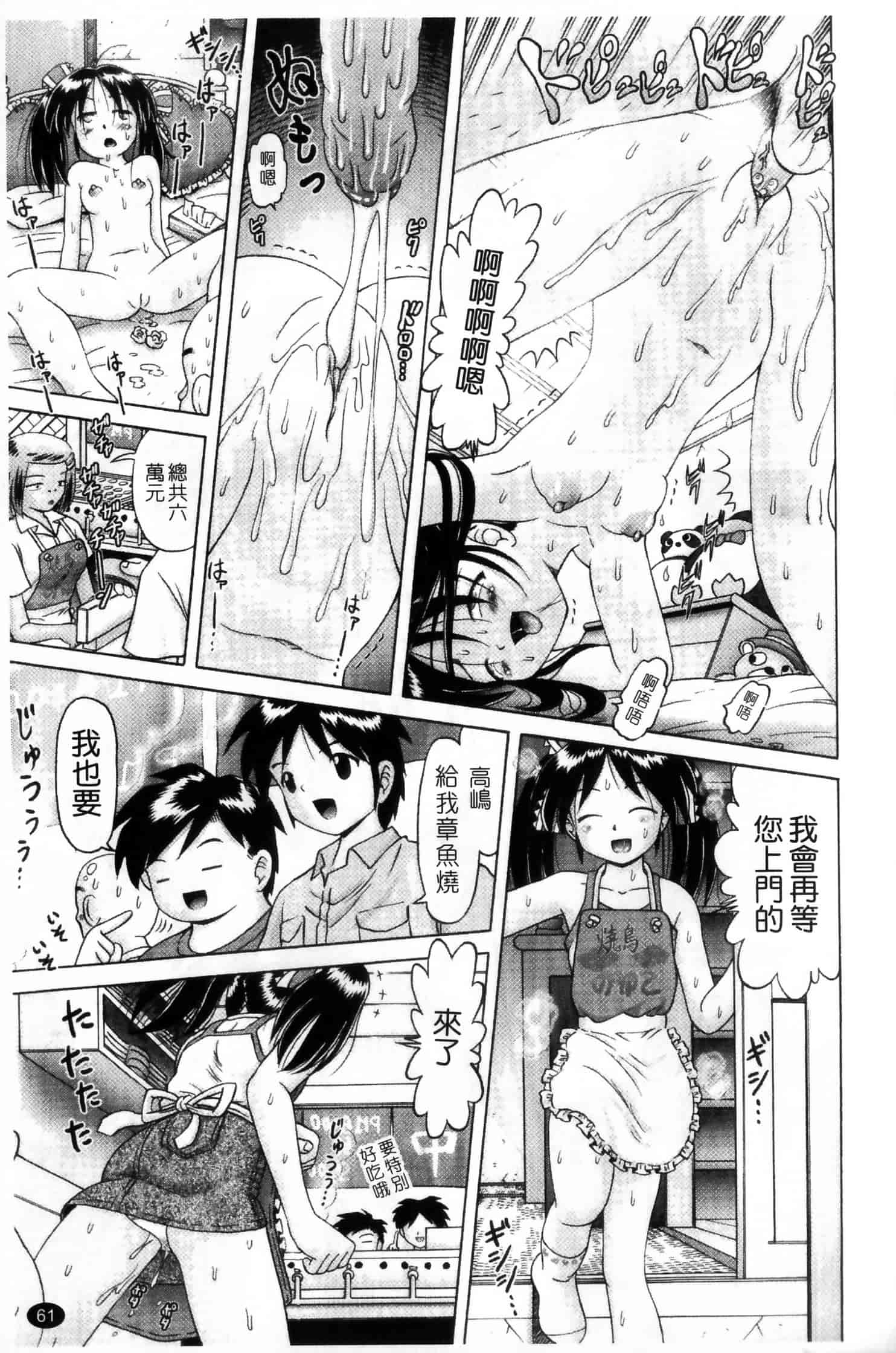 汉化版-[某零] 娼公女みゆき ～薄幸少女凌辱物語～ 第2巻_第2集