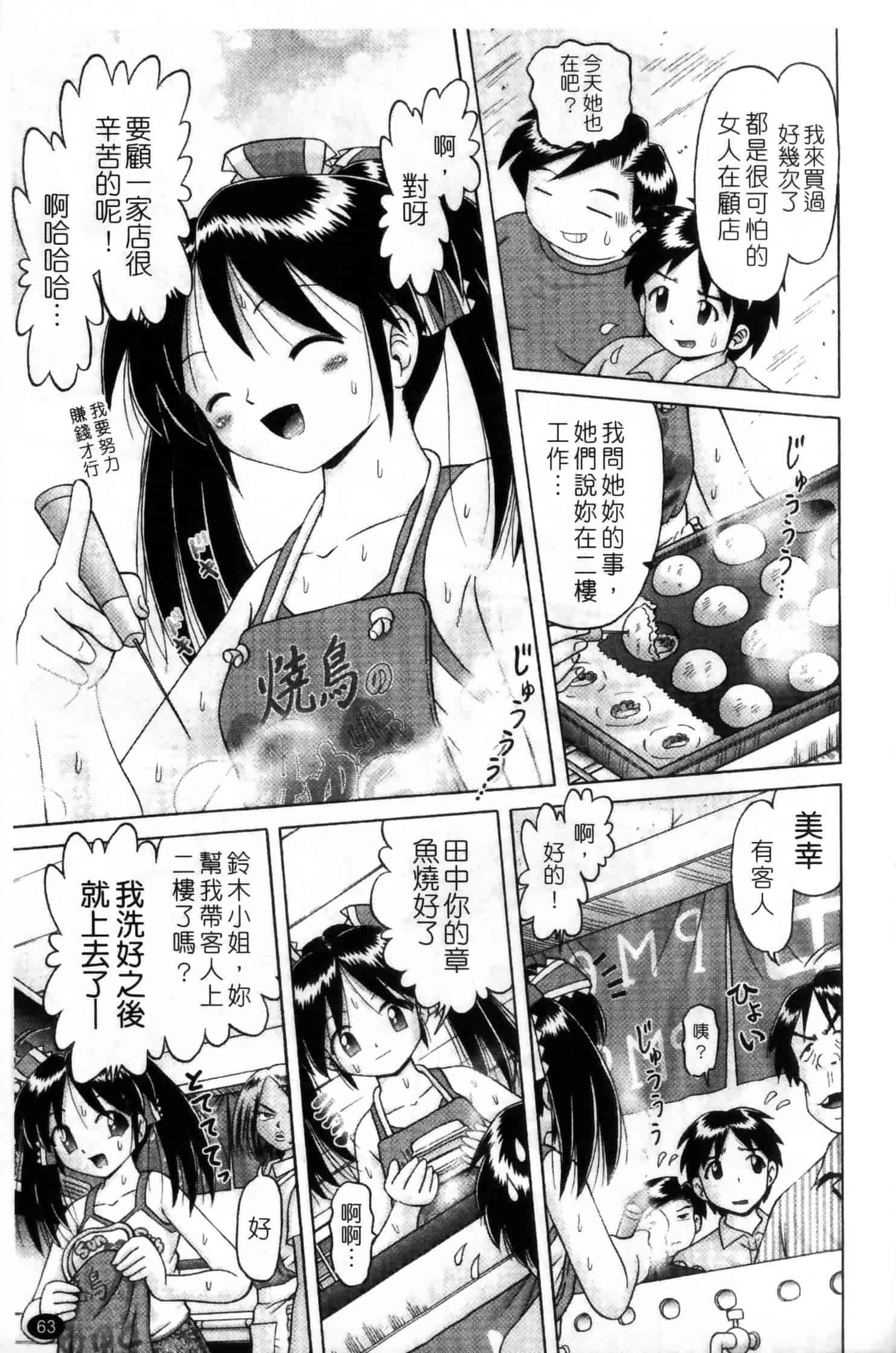 汉化版-[某零] 娼公女みゆき ～薄幸少女凌辱物語～ 第2巻_第2集