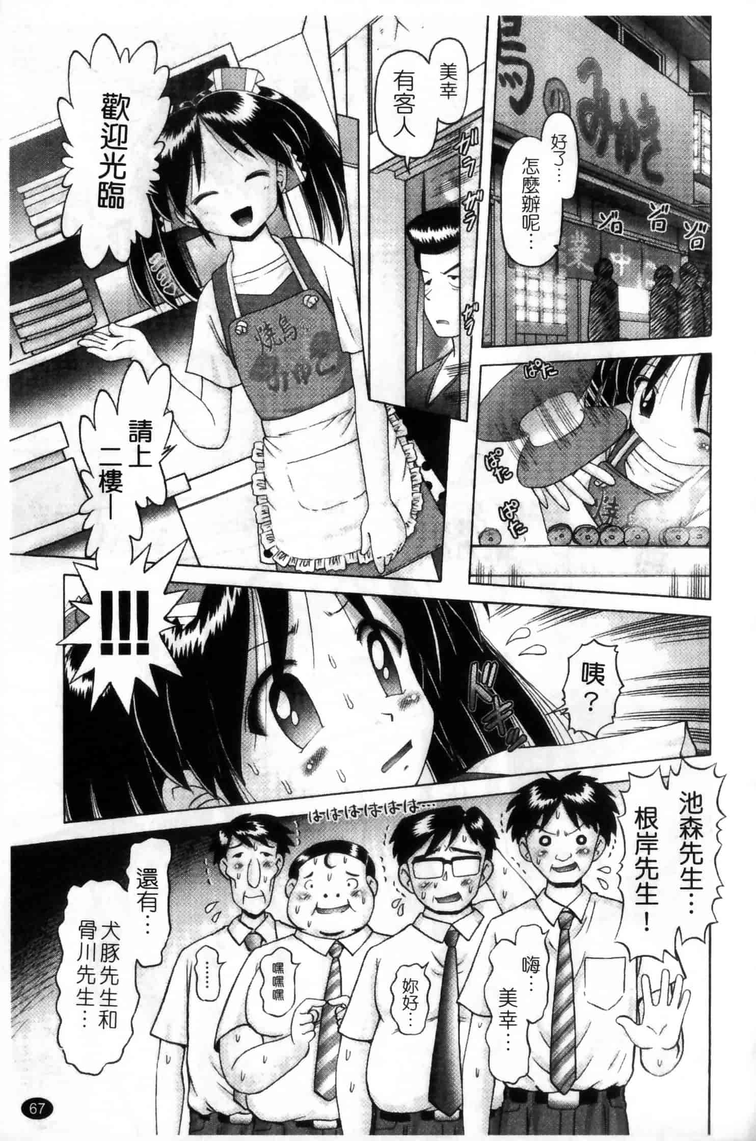 汉化版-[某零] 娼公女みゆき ～薄幸少女凌辱物語～ 第2巻_第2集