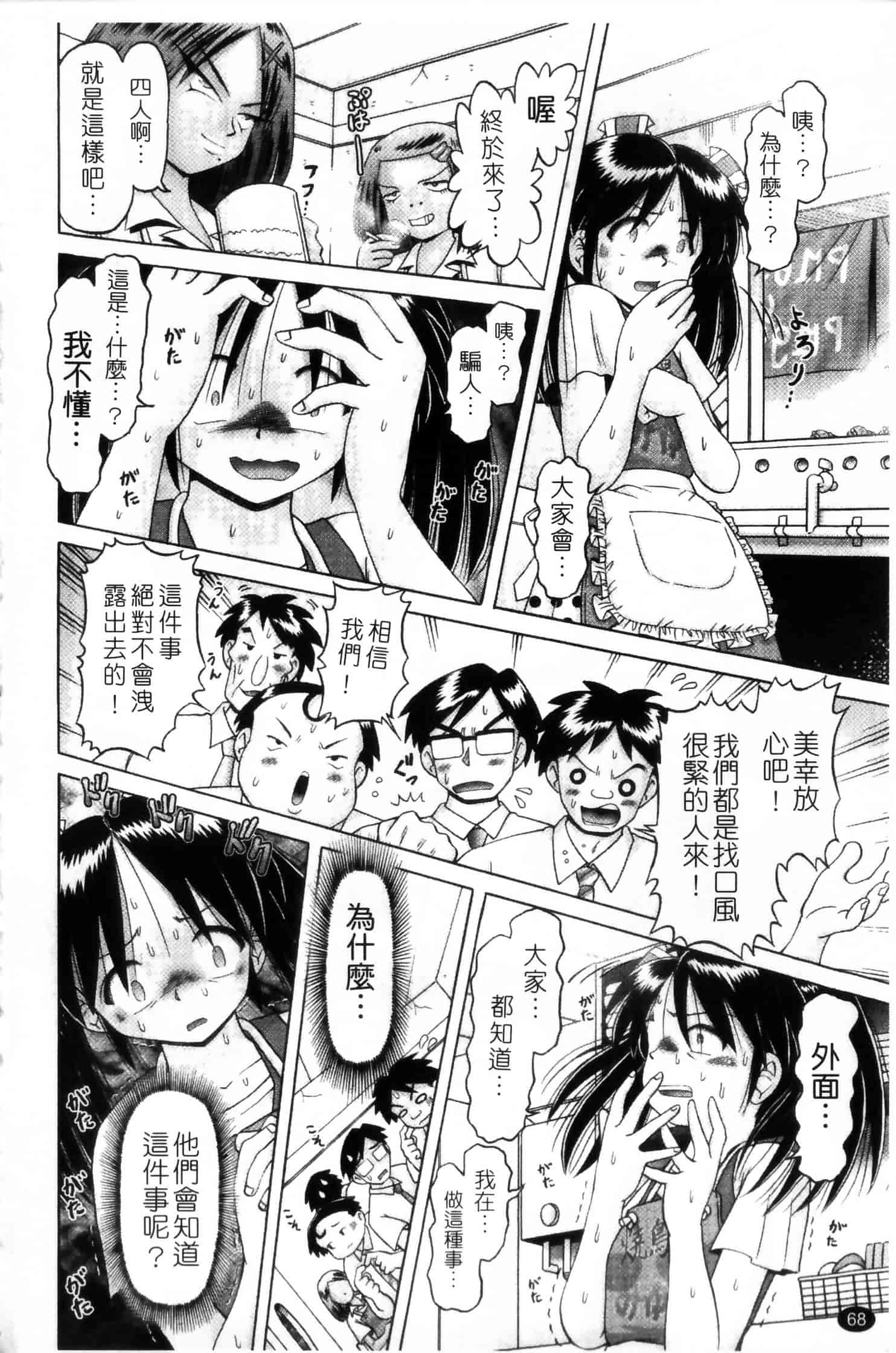 汉化版-[某零] 娼公女みゆき ～薄幸少女凌辱物語～ 第2巻_第2集