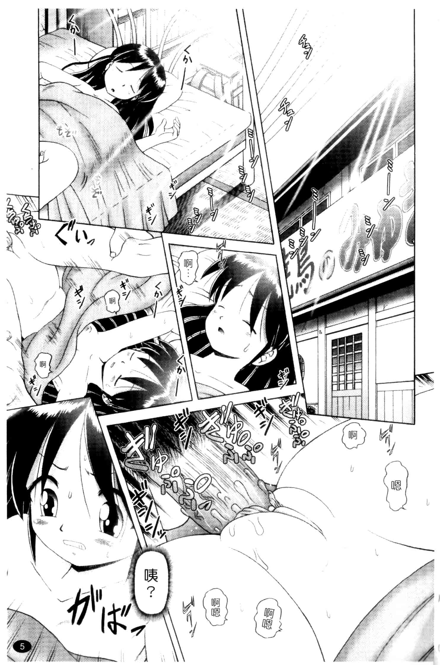 汉化版-[某零] 娼公女みゆき ～薄幸少女凌辱物語～ 第2巻_第1集
